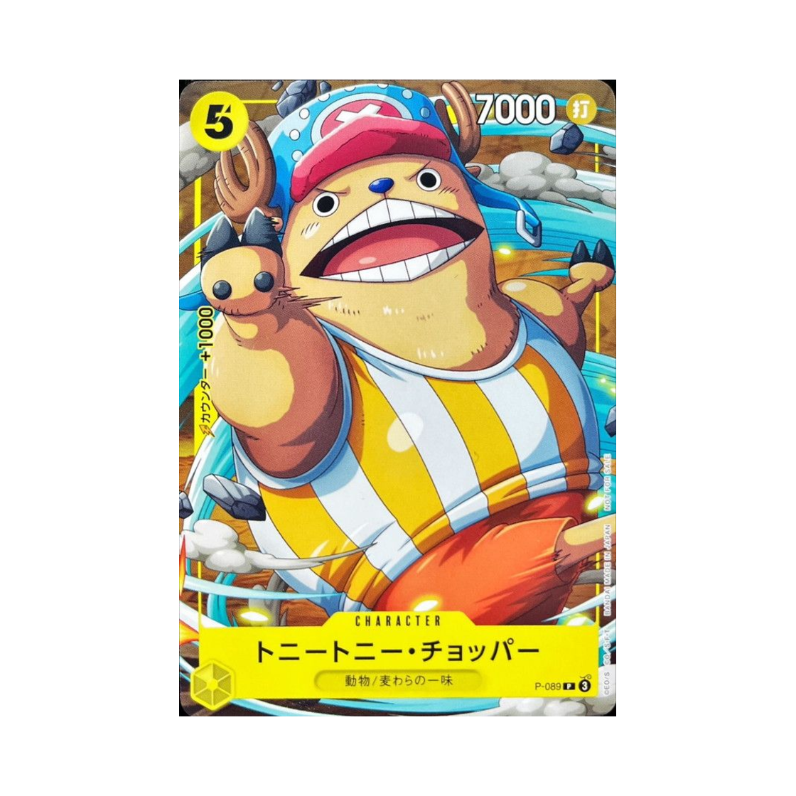 원피스 TCG 토니토니 쵸파 P P-089 프로모션 카드 최강 점프 2월 이슈 (일어판)(One Piece TCG Tony Tony.Chopper P P-089 Promotion Card Saikyo Jump February Issue (Japanese Ver.)) - 1