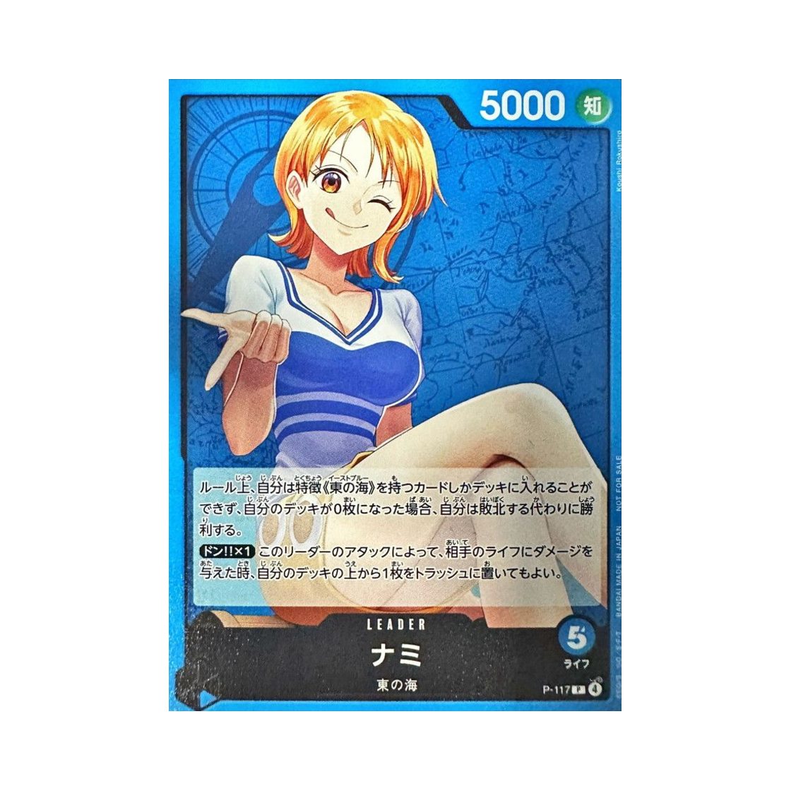 원피스 TCG 나미 L P-117 프로모션 카드 뉴 텍스트 (일어판)(One Piece TCG Nami L P-117 Promotion Card New Text (Japanese Ver.)) - 1