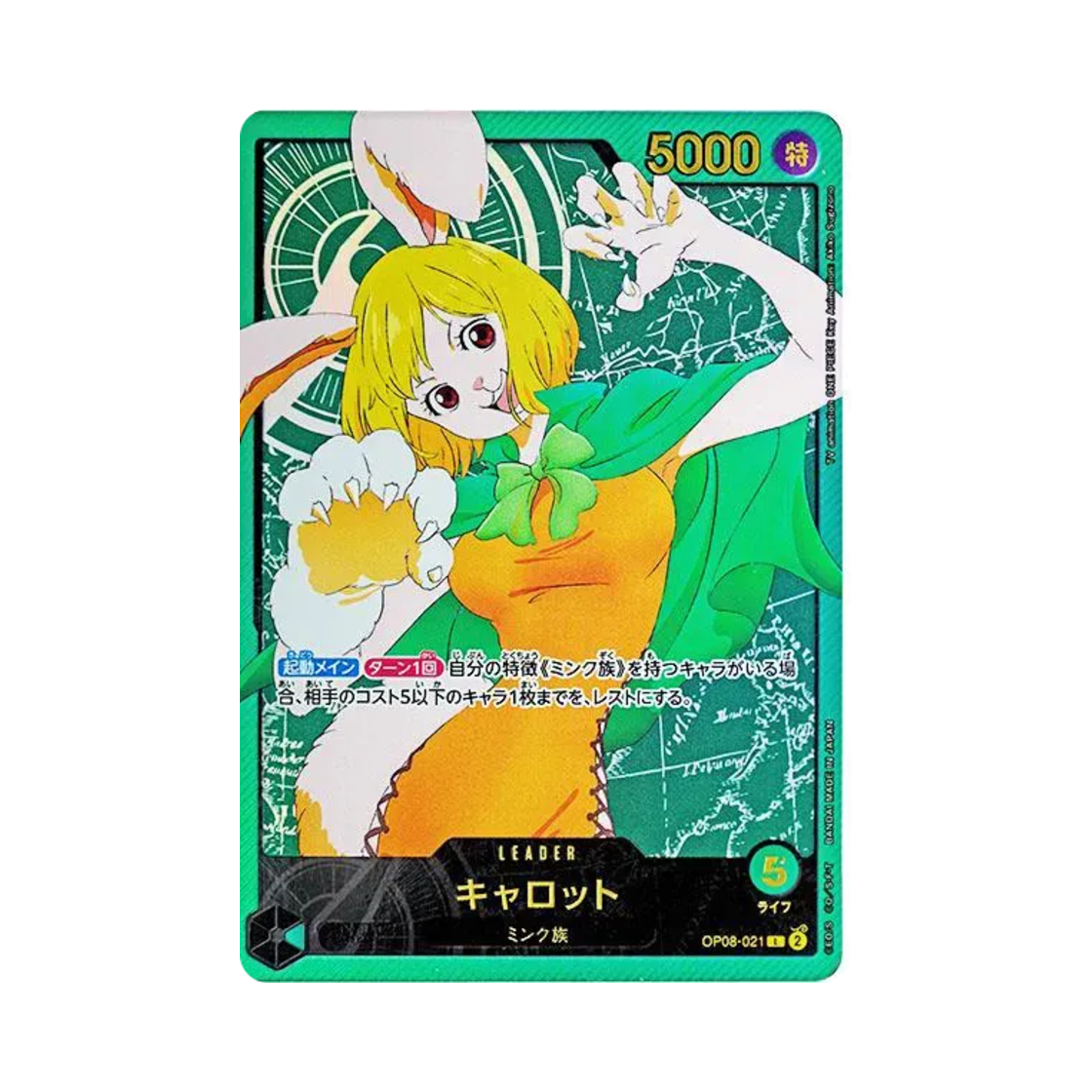 원피스 TCG 캐럿 L-SPC OP08-021 엑스트라 부스터 팩 애니메이션 25주년 컬렉션 (일어판)(One Piece TCG Carrot L-SPC OP08-021 Extra Booster Anime 25th Collection (Japanese Ver.)) - 1