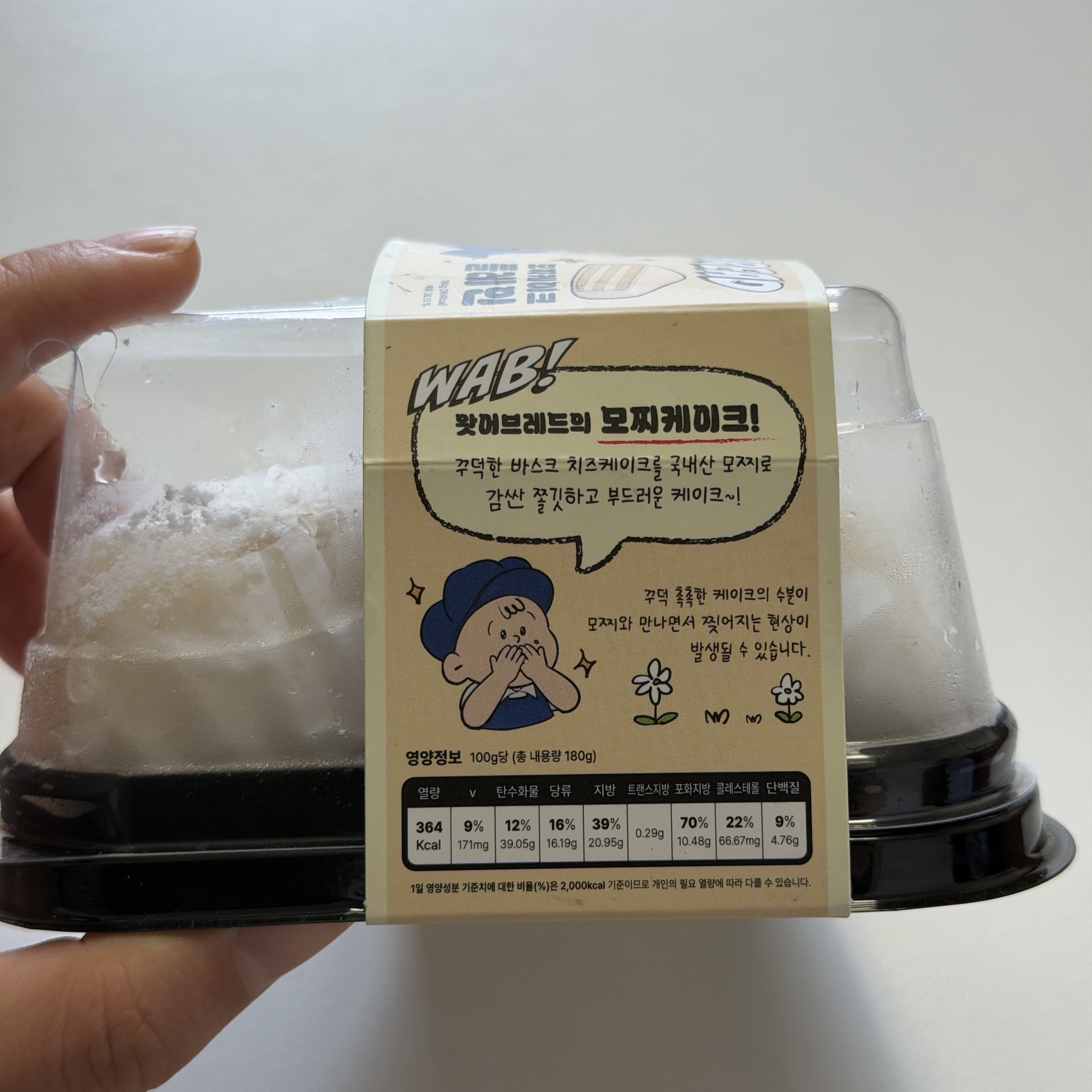[KREAM 단독] What A Bread Mochi Cheesecake 착용 스타일 - 3