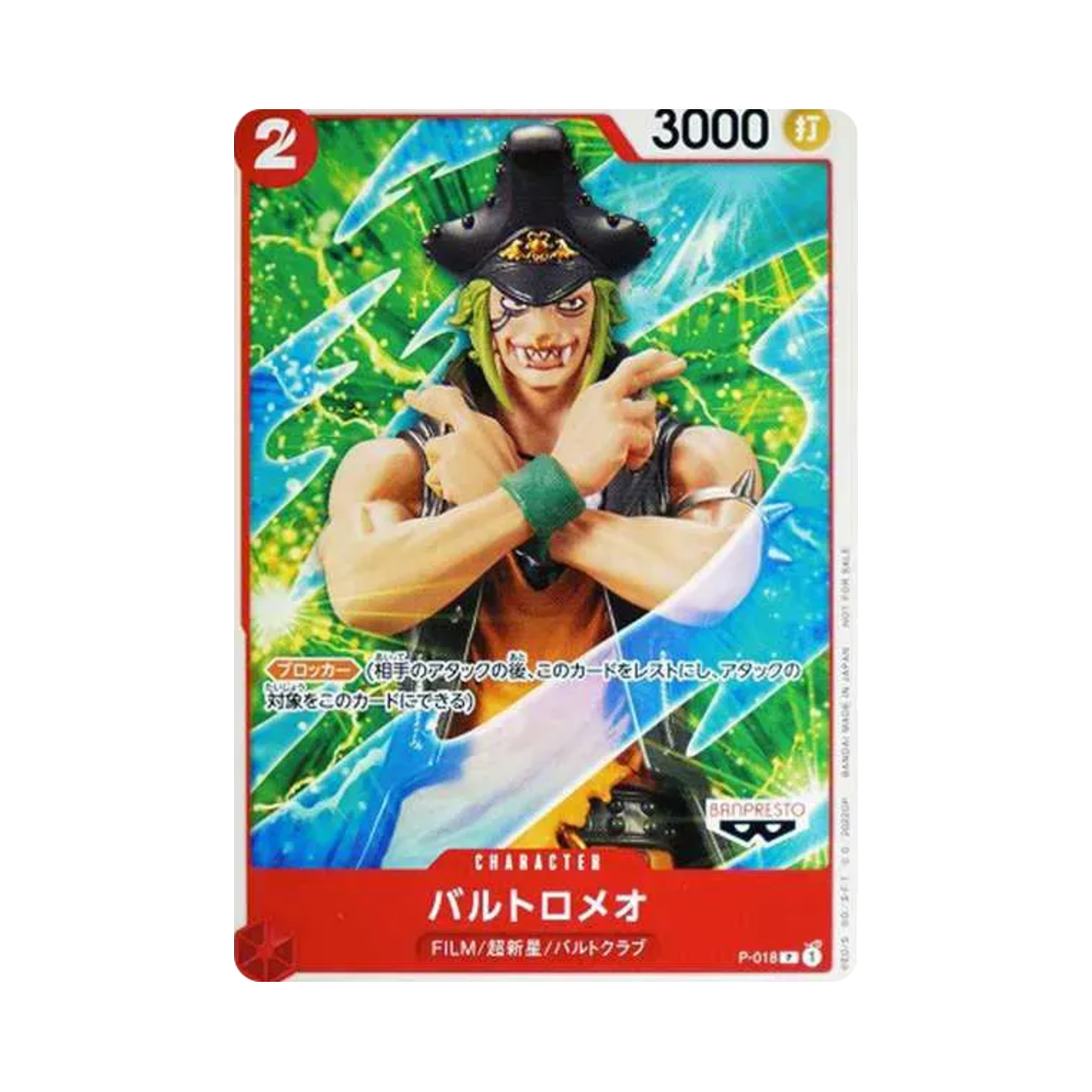 원피스 TCG 바르톨로메오 P P-018 원피스 필름 레드 보너스 튜토리얼 덱 (일어판)(One Piece TCG Bartolomeo P P-018 One Piece Film Red Bonus Tutorial Deck (Japanese Ver.)) - 1