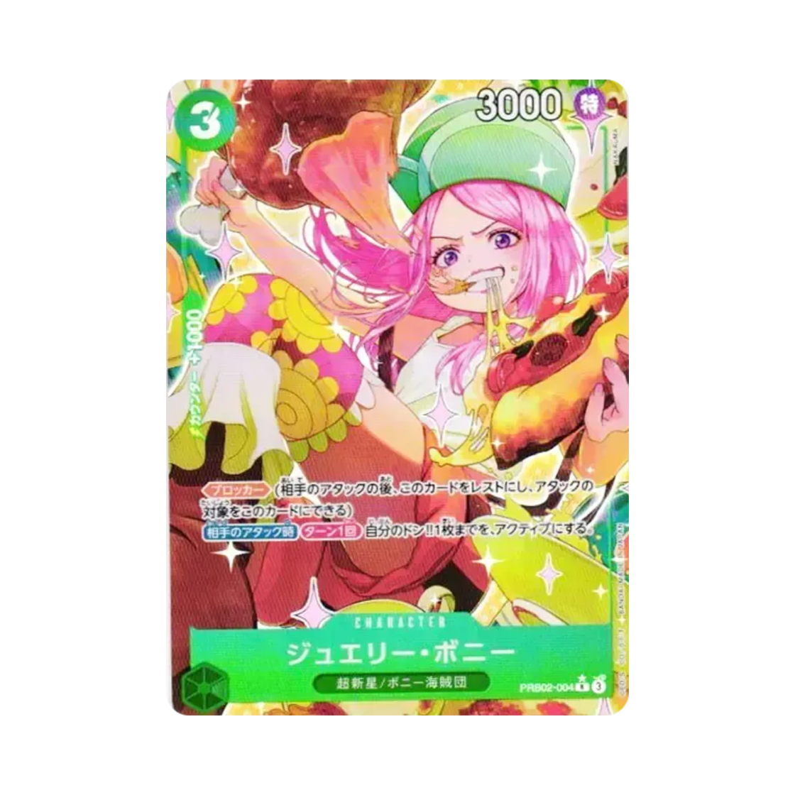 원피스 TCG 쥬얼리 보니 R-P PRB02-004 프리미엄 부스터 원피스 카드 더 베스트 Vol.2 (일어판)(One Piece TCG Jewelry Bonney R-P PRB02-004 Premium Booster One Piece Card The Best Vol.2 (Japanese Ver.)) - 1