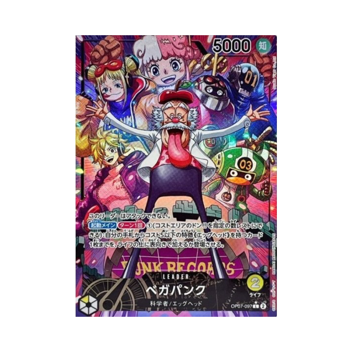 원피스 TCG 베가펑크 L-P OP07-097 부스터 팩 500년 후의 미래 (일어판)(One Piece TCG Vegapunk L-P OP07-097 Booster Pack 500 Years in the Future (Japanese Ver.)) - 1