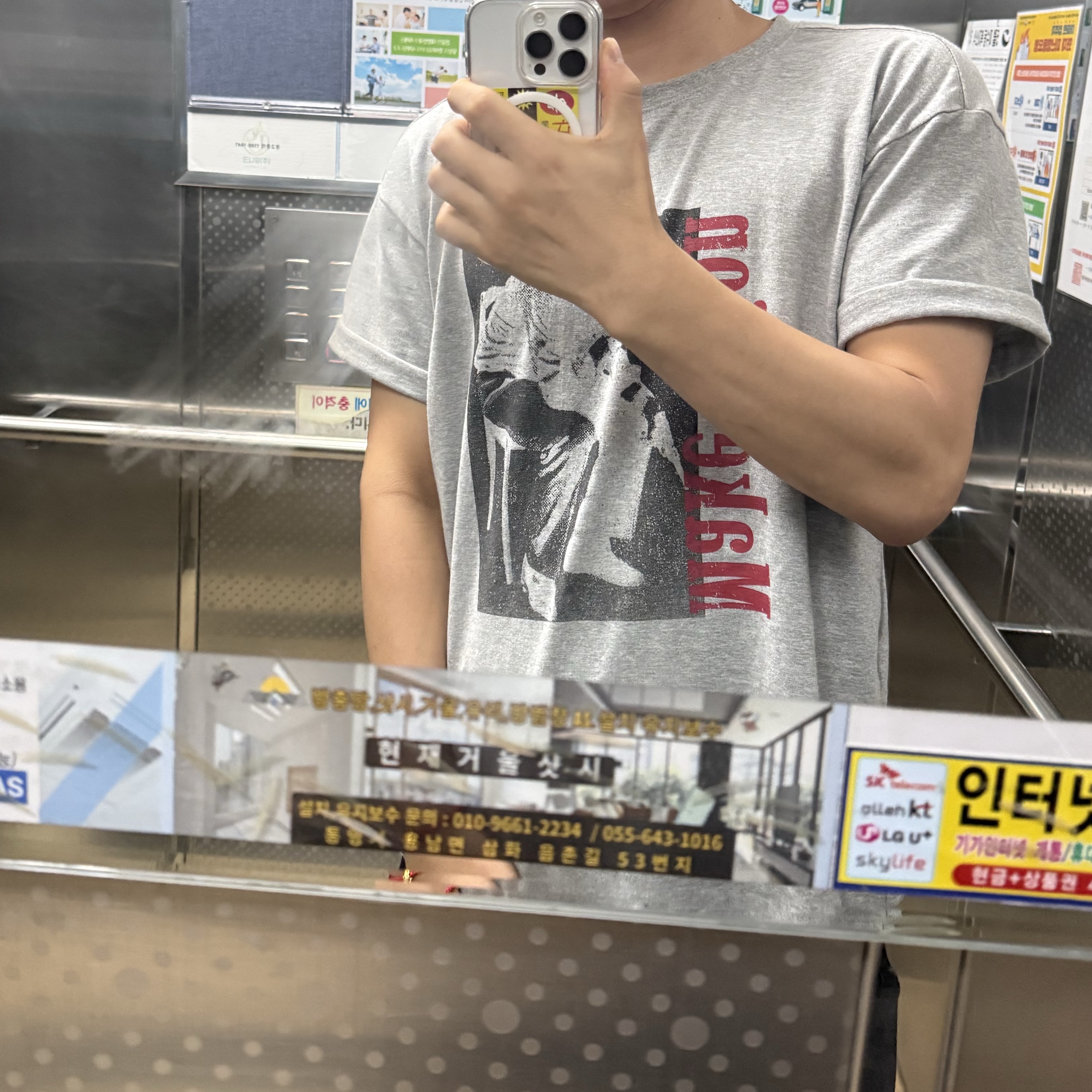 AMOU Trouble Half T-Shirts Gray 착용 스타일