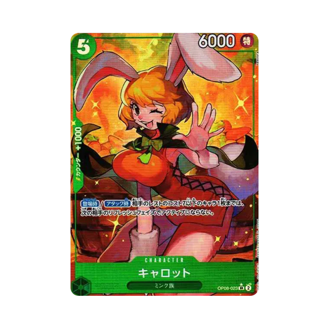 원피스 TCG 캐럿 SR-P OP08-023 부스터 팩 두 전설 (일어판)(One Piece TCG Carrot SR-P OP08-023 Booster Pack Two Legends (Japanese Ver.))
