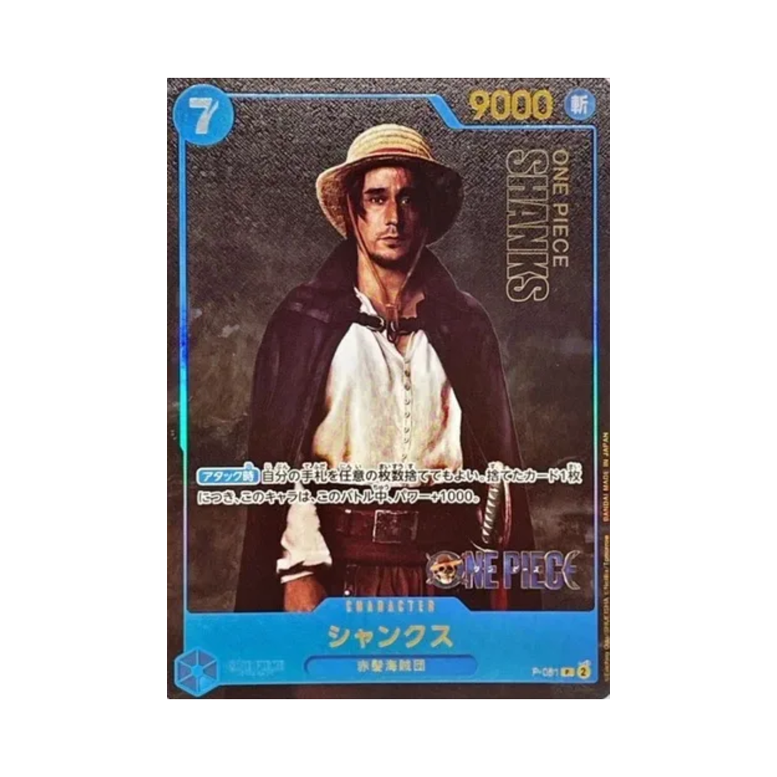 원피스 TCG 샹크스 P P-051 프리미엄 카드 컬렉션 라이브 액션 에디션 (일어판)(One Piece TCG Shanks P P-051 Premium Card Collection Live Action Edition (Japanese Ver.)) - 1