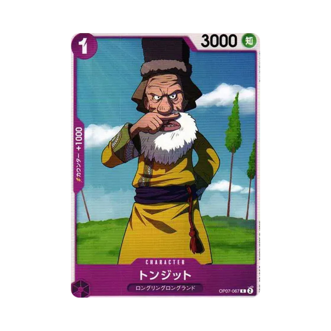 원피스 TCG 톤지토 C OP07-067 부스터 팩 500년 후의 미래 (일어판)(One Piece TCG Tonjit C OP07-067 Booster Pack 500 Years in the Future (Japanese Ver.)) - 1