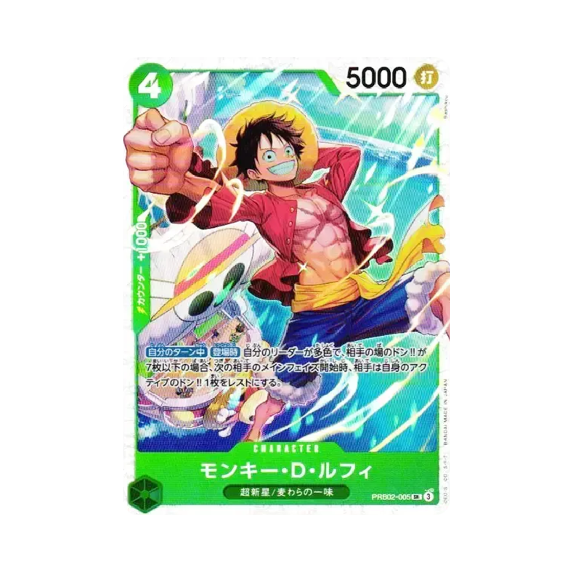 PRB02-005-SR One Piece TCG Monkey D. Luffy SR PRB02-005 Premium Booster One Piece Card The Best Vol.2 (Japanese Ver.)