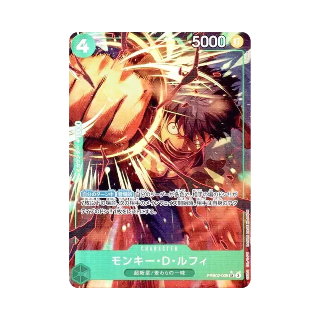 PRB02-005-SR-P One Piece TCG Monkey D. Luffy SR-P PRB02-005 Premium Booster One Piece Card The Best Vol.2 (Japanese Ver.)