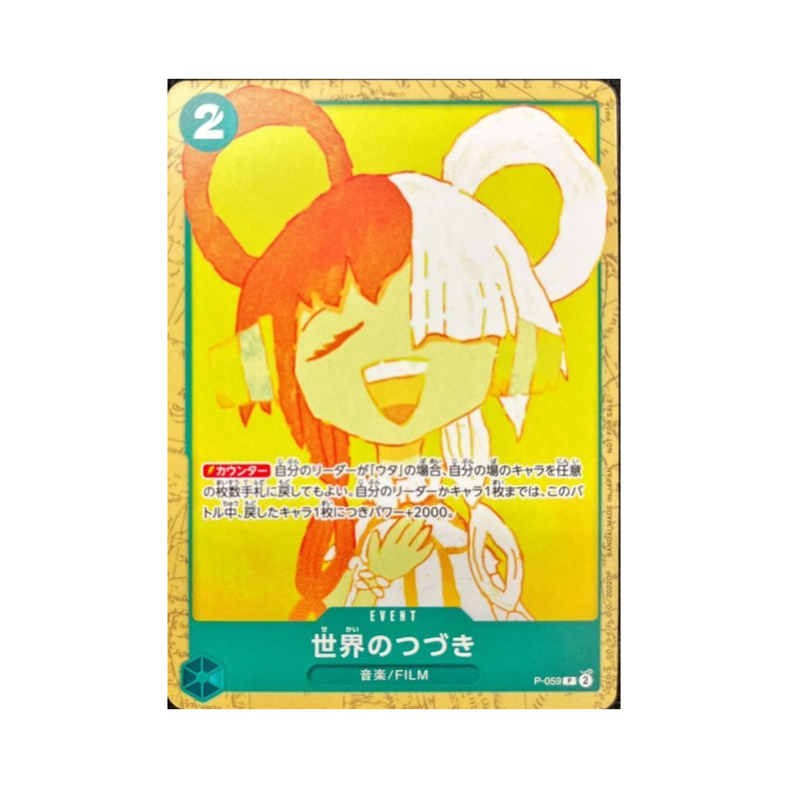 원피스 TCG 세계의 이어짐 P P-059 원피스 카드 게임 앙코르 팩 (일어판)(One Piece TCG The World's Continuation P P-059 One Piece Card Game Encore Pack (Japanese Ver.)) - 1