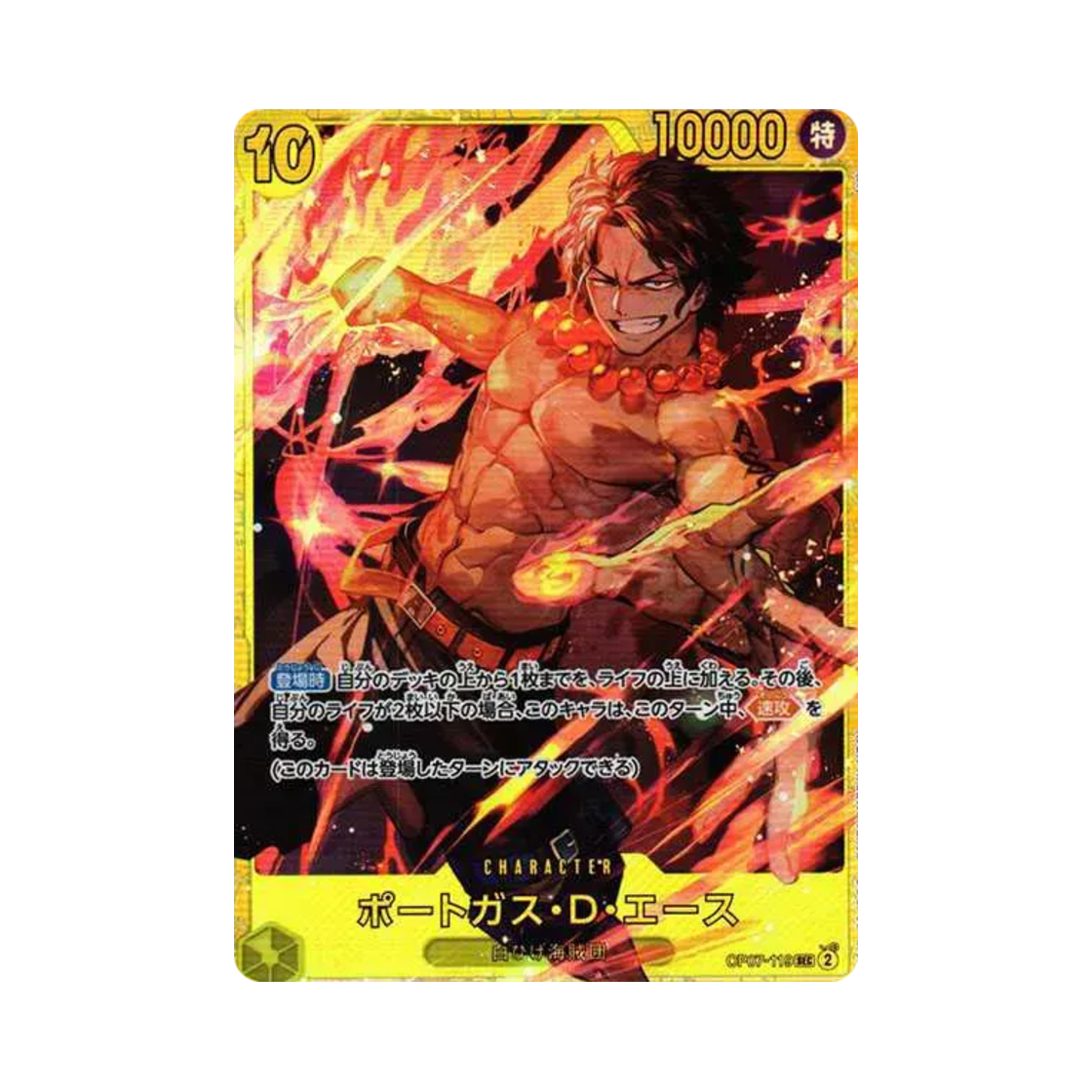 OP07-119-SEC One Piece TCG Portgas D. Ace SEC OP07-119 Booster Pack 500 Years in the Future (Japanese Ver.)