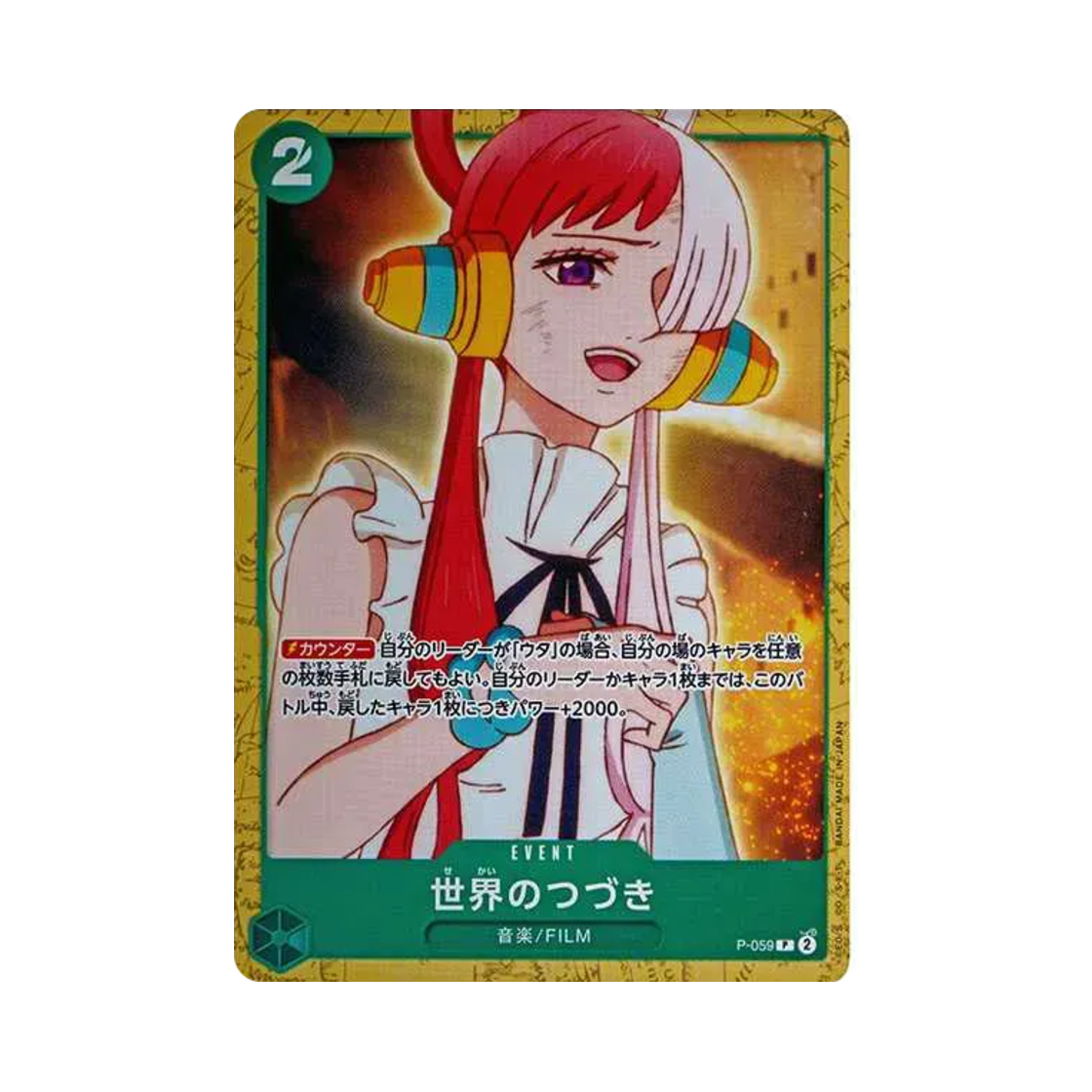 원피스 TCG 세계의 이어짐 P P-059 스타트 덱 그린 우타 (일어판)(One Piece TCG The World's Continuation P P-059 Starter Deck Green Uta (Japanese Ver.)) - 1