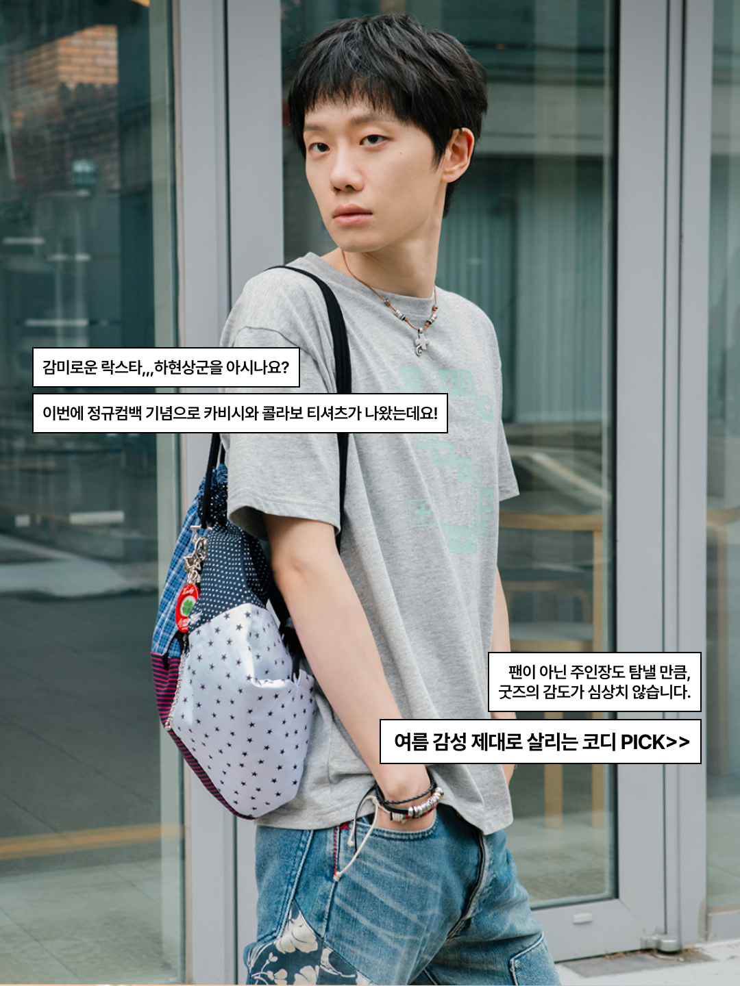 [KREAM 단독] CAVISH × Ha Hyun Sang Applique Logo Ringer Tee Grey, [KREAM 단독] CAVISH × Ha Hyun Sang S-ARCHIVE SS Tee Yellow 착용 스타일 - 2