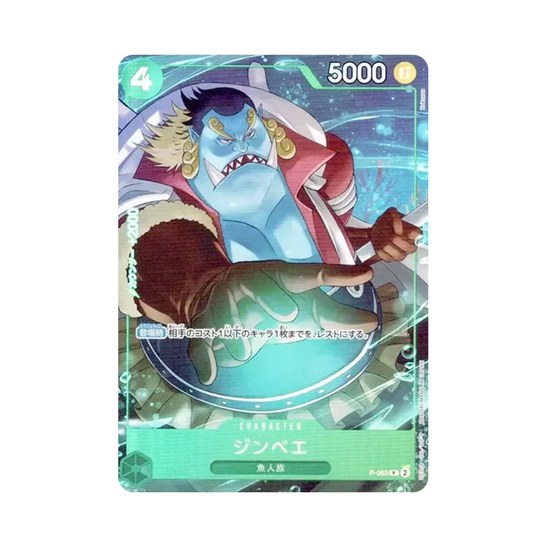 원피스 TCG 징베 P P P-063 프리미엄 부스터 원피스 카드 더 베스트 Vol.2 (일어판)(One Piece TCG Jinbe P- P P-063 Premium Booster One Piece Card The Best Vol.2 (Japanese Ver.)) - 1