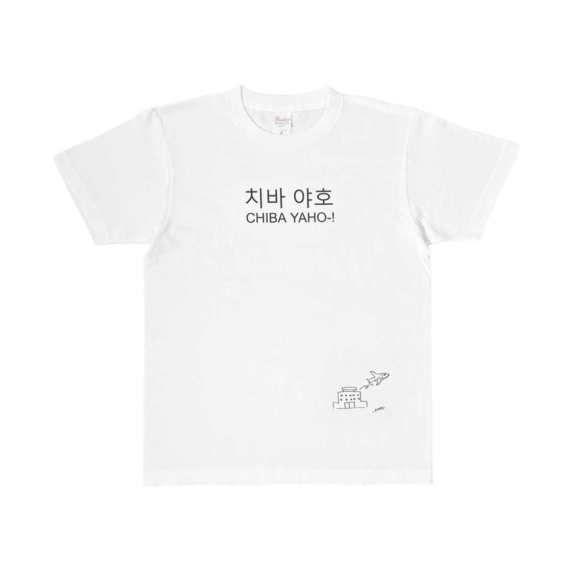 [KREAM 단독] 리센느 x 김씨네과일 치바야호([KREAM 단독] RESCENE x Kims Fruits CHIBA YAHO-!)