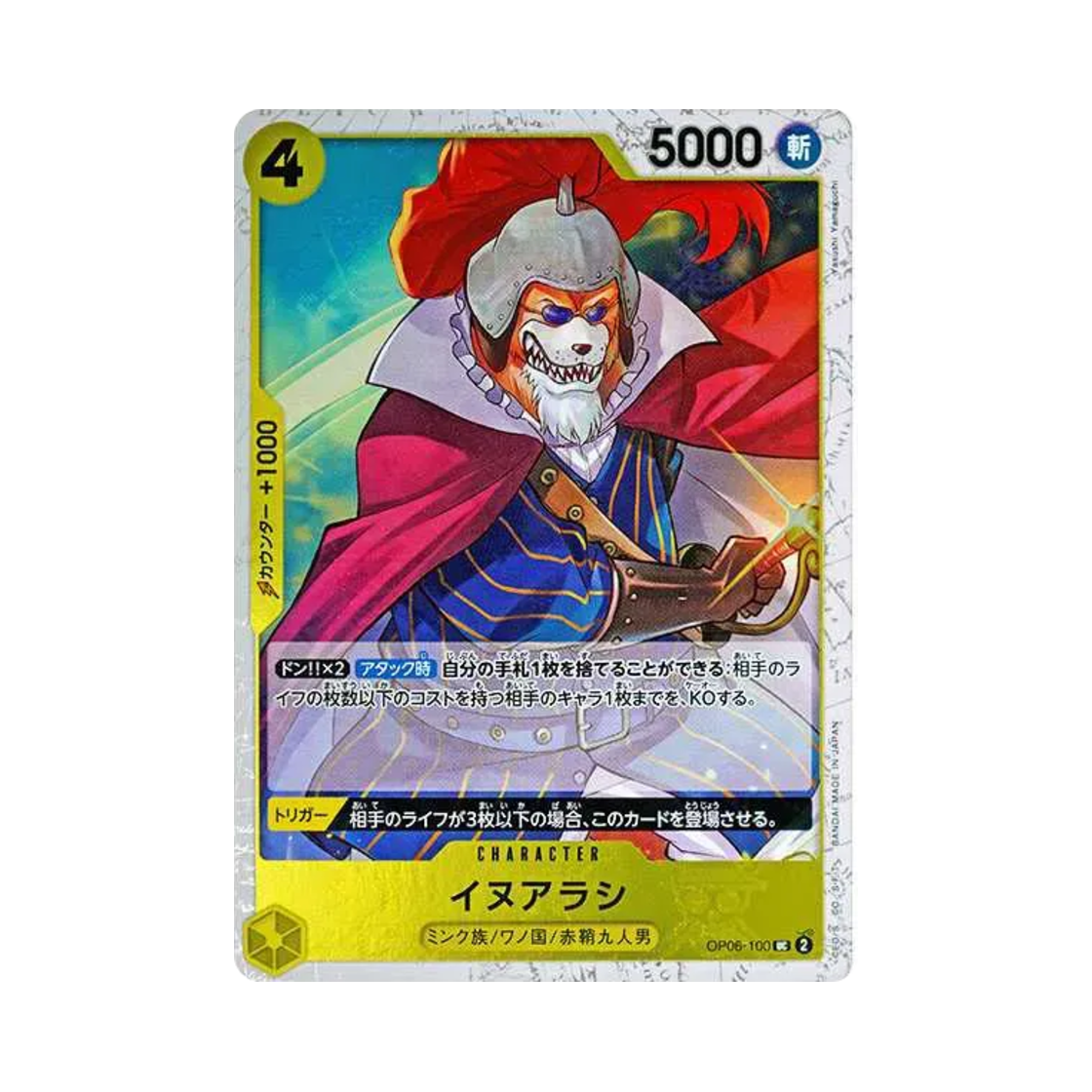 원피스 TCG 이누아라시 파이러트 플래그 포일 UC OP06-100 프리미엄 부스터 원피스 카드 더 베스트 (일어판)(One Piece TCG Inuarashi Pirate Flag Foil UC OP06-100 Premium Booster One Piece Card The Best (Japanese Ver.)) - 1