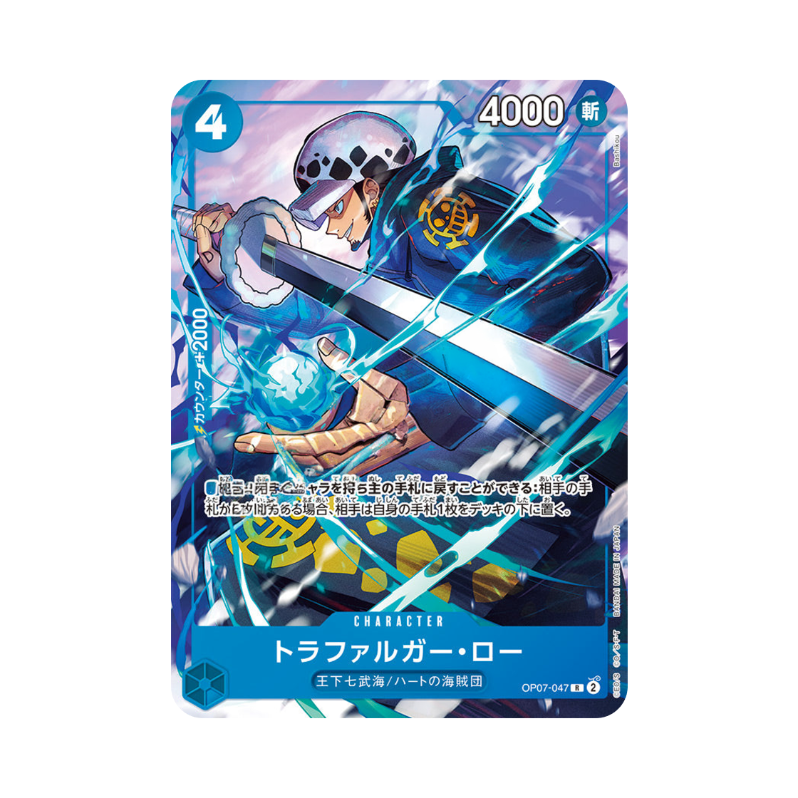 OP07-047-R One Piece TCG Trafalgar Law R OP07-047 Promotion Card V Jump October 2024 Extra Large Issue All Applicants Gift (Japanese Ver.)
