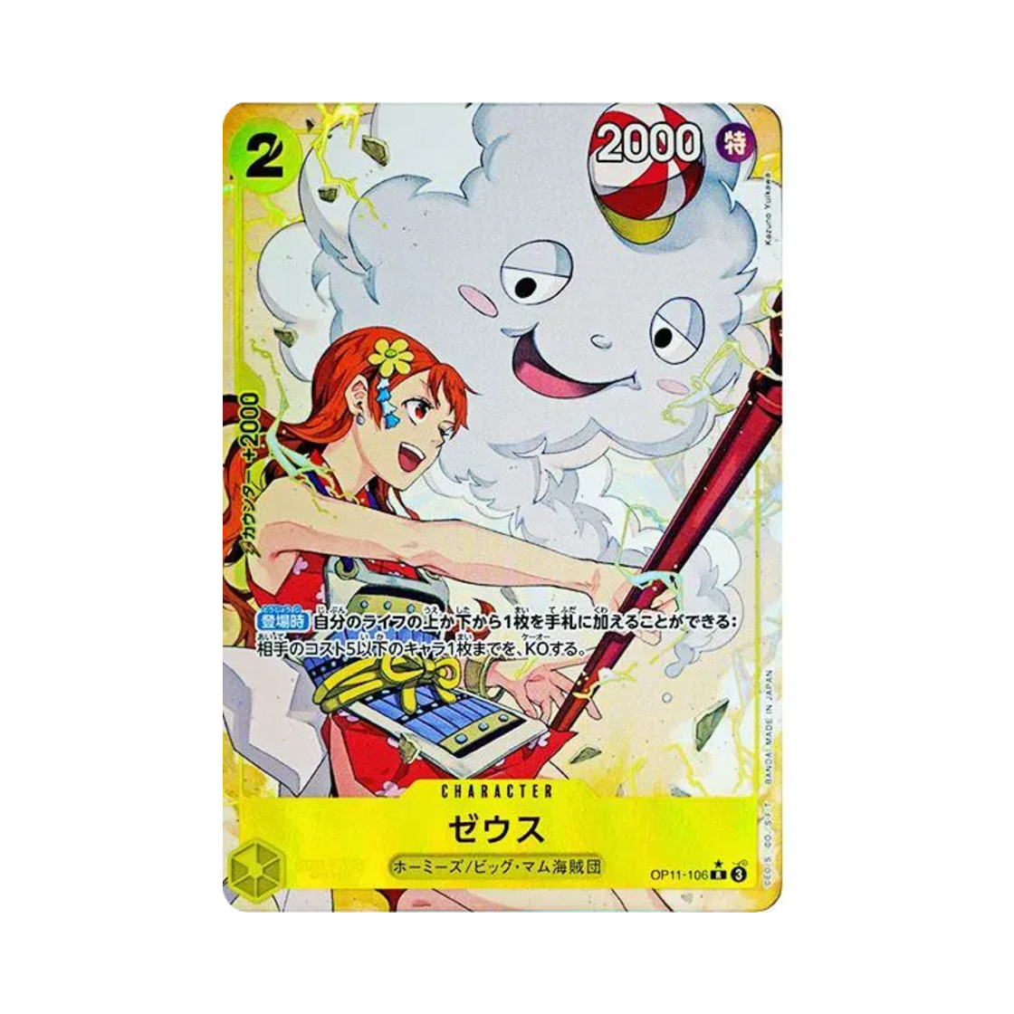 OP11-106-R-P One Piece TCG Zeus R-P OP11-106 Booster Pack A Fist of Divine Speed (Japanese Ver.)