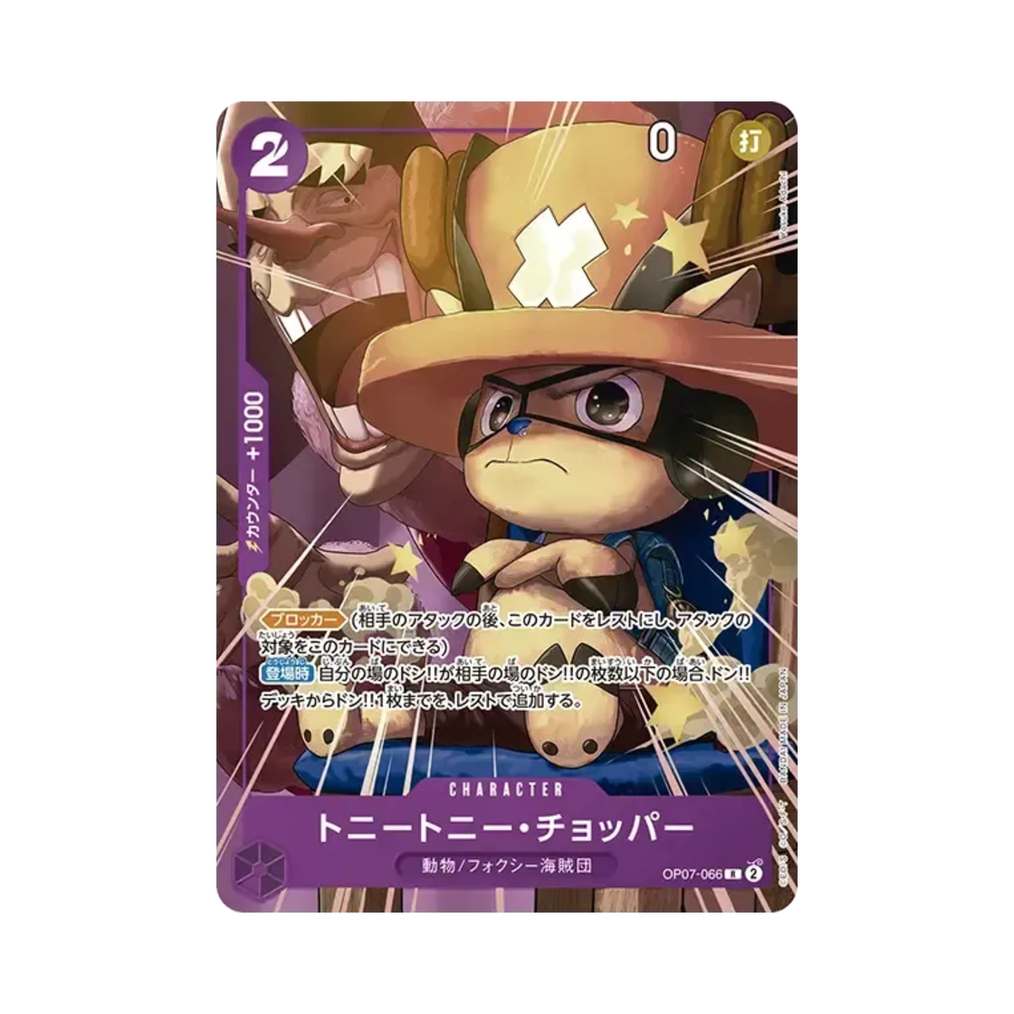 OP07-066-R One Piece TCG Tony Tony.Chopper R OP07-066 Promotion Card Saikyo Jump May 2025 All Applicants Gift (Japanese Ver.)