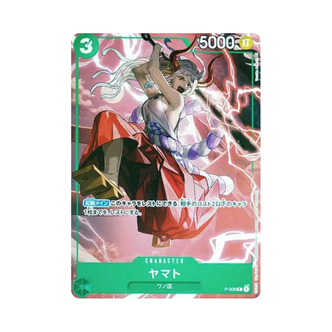 원피스 TCG 야마토 P P-008 최강 점프 2022년 9월 이슈 (일어판)(One Piece TCG Yamato P P-008 Saikyo Jump September 2022 Issue (Japanese Ver.)) - 1