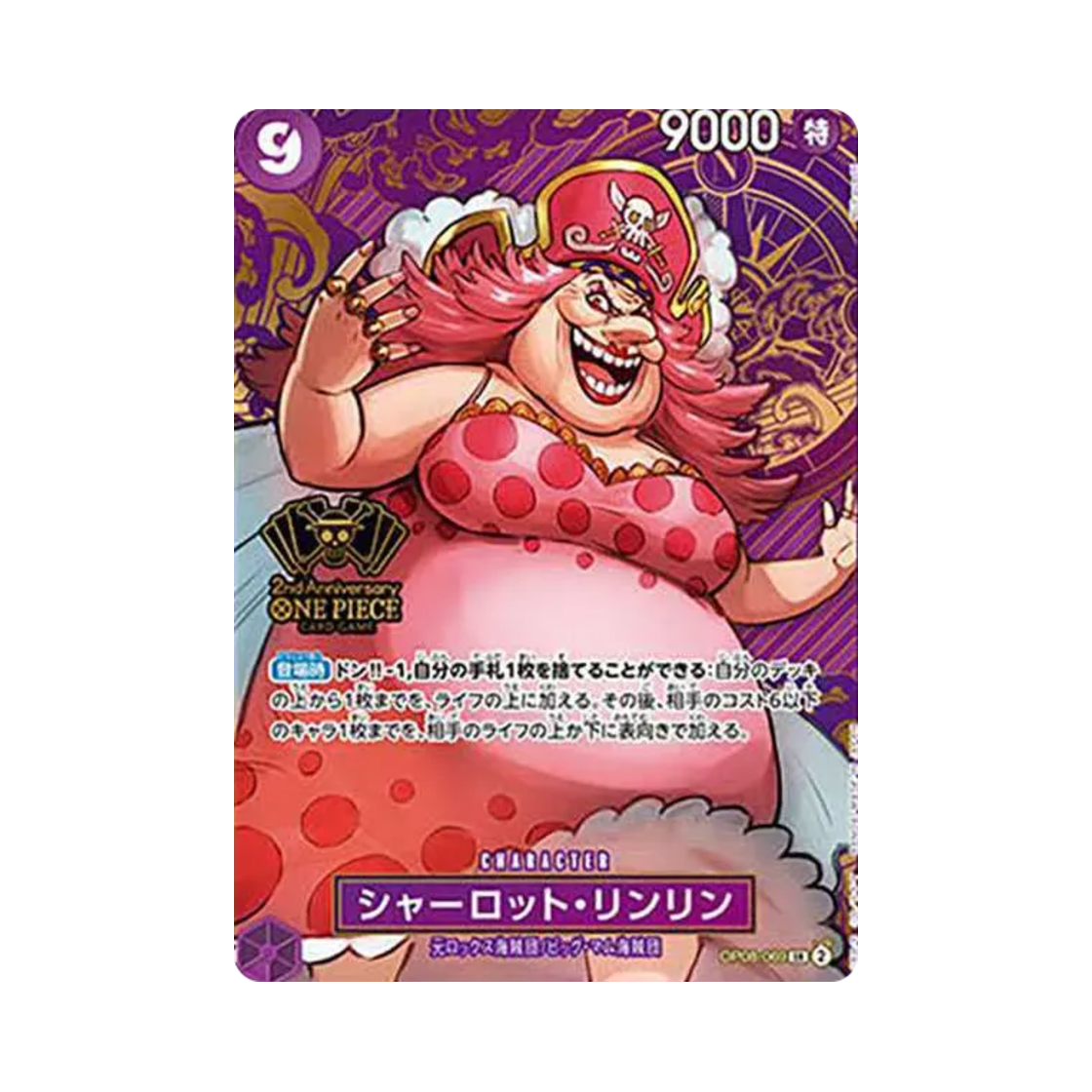 OP08-069-SR One Piece TCG Charlotte Linlin SR OP08-069 Special Goods Set 2nd Anniversary Set (Japanese Ver.)