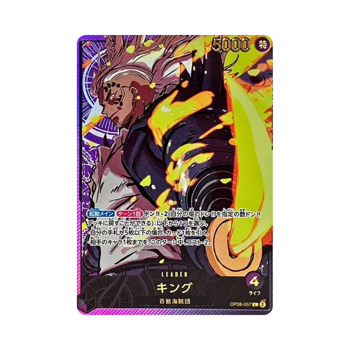 OP08-057-L-SPC One Piece TCG King L-SPC OP08-057 Extra Booster Anime 25th Collection (Japanese Ver.)