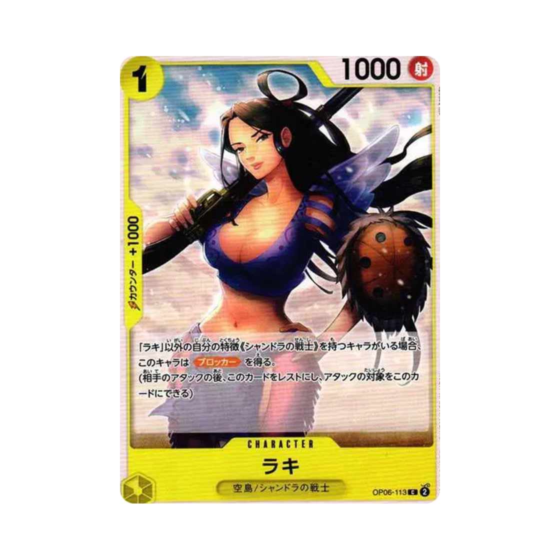 원피스 TCG 라키 C OP06-113 부스터 팩 쌍벽의 패자 (일어판)(One Piece TCG Raki C OP06-113 Booster Pack Wings of the Captain (Japanese Ver.)) - 1