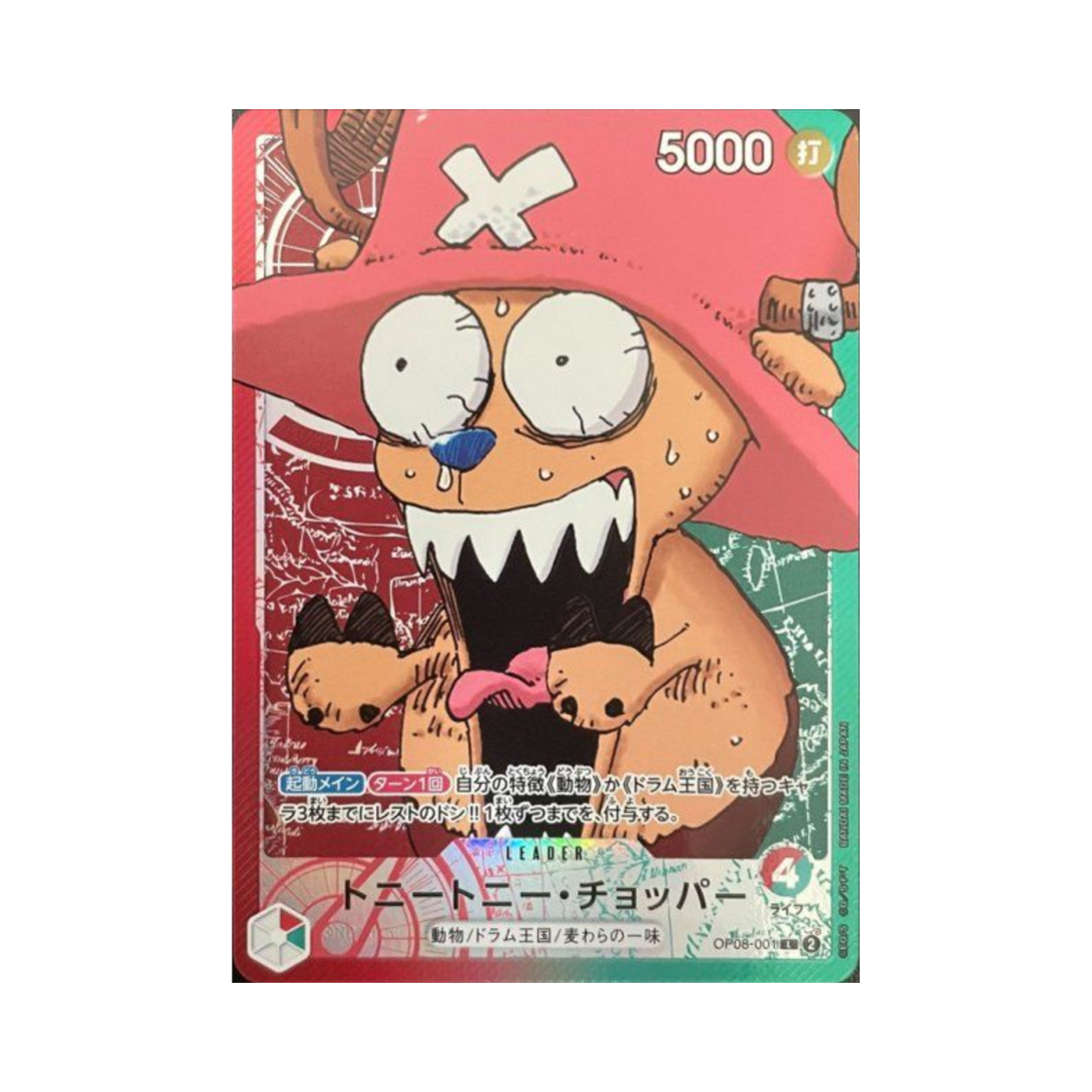 OP08-001-L One Piece TCG Tony Tony.Chopper L OP08-001 Limited Card Collection Base Shop vol.1 (Japanese Ver.)