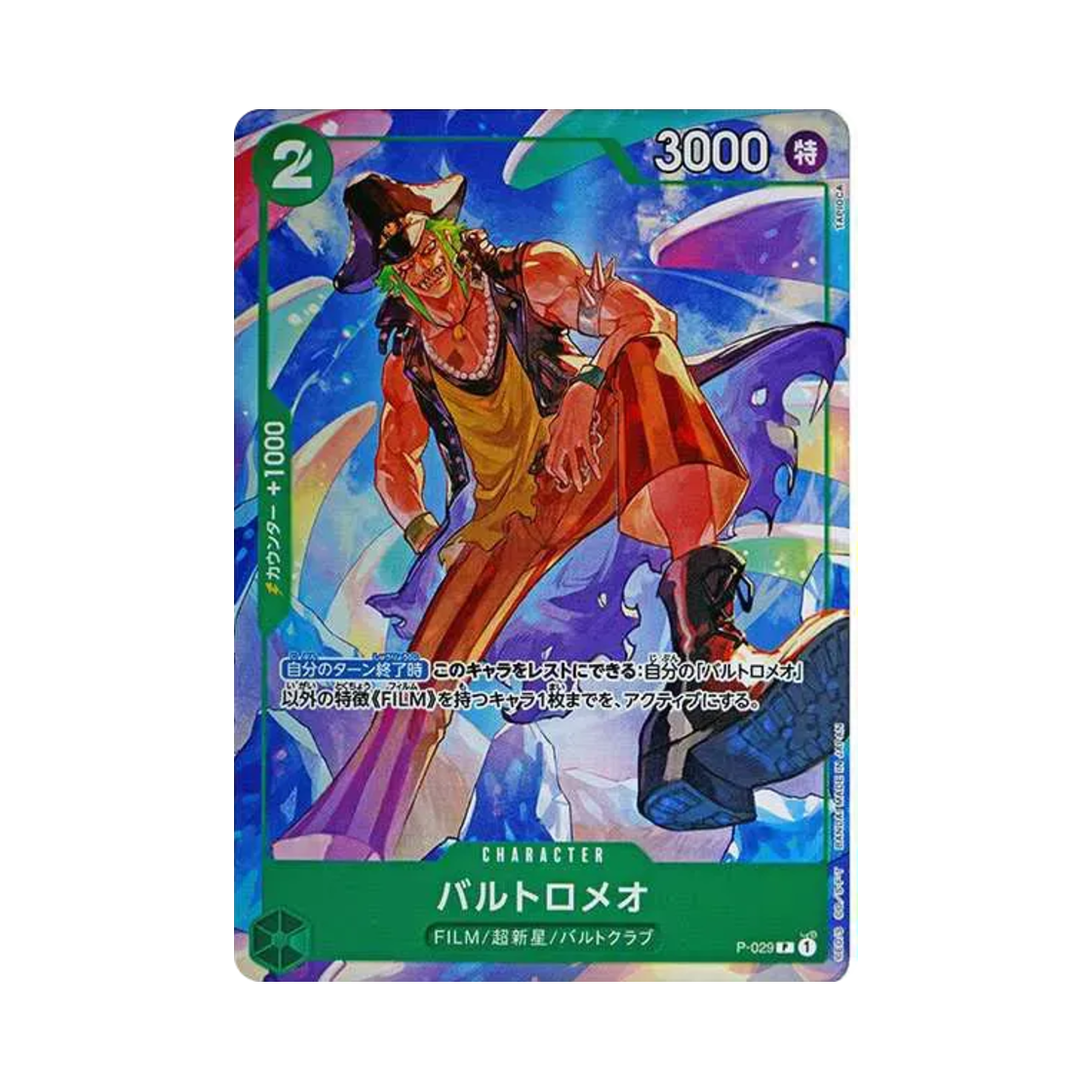 원피스 TCG 바르톨로메오 P P-029 스타트 덱 그린 우타 (일어판)(One Piece TCG Bartolomeo P P-029 Starter Deck Green Uta (Japanese Ver.)) - 1