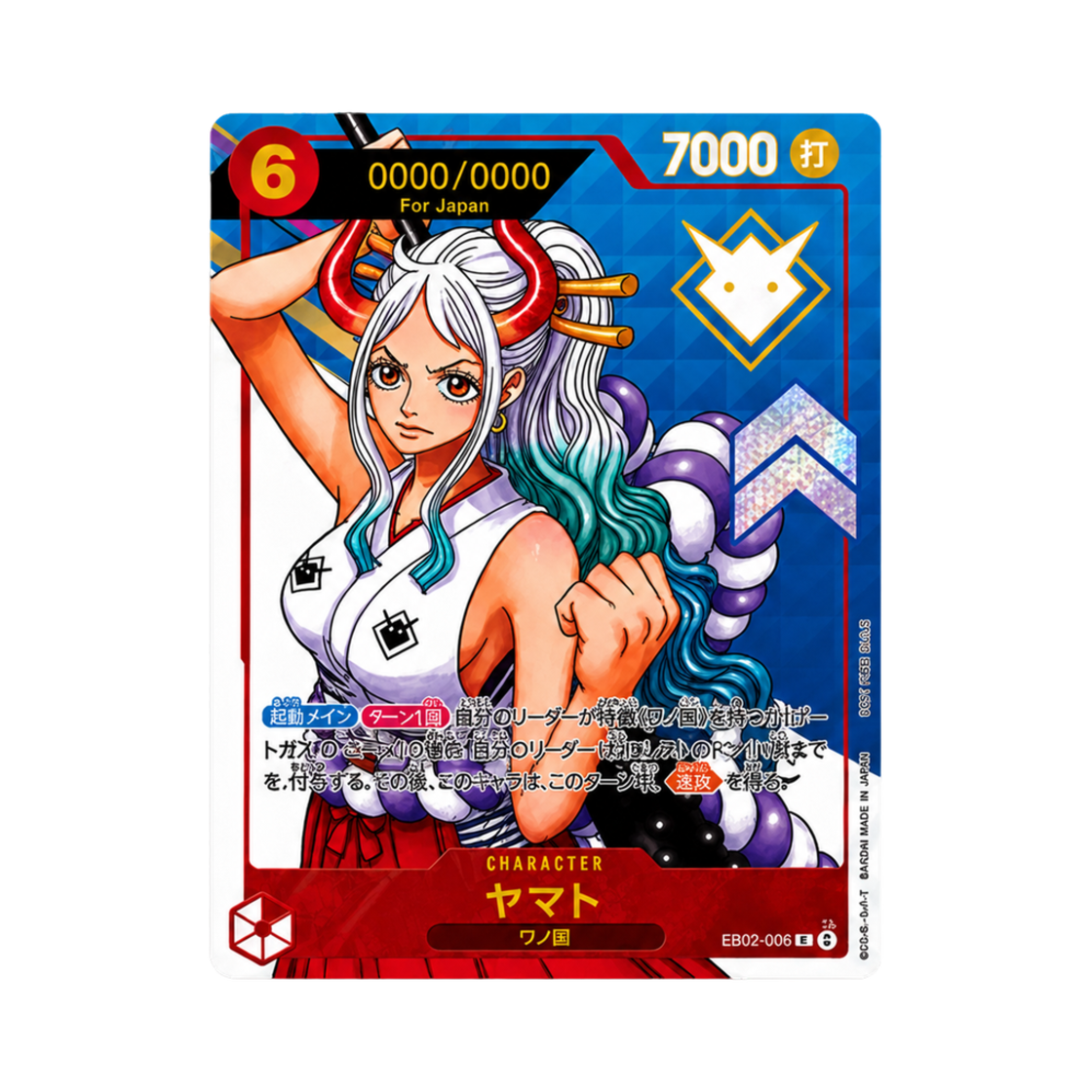 원피스 TCG 야마토 시리얼 넘버 SR EB02-006 프로모션 카드 엑스트라 그랜드 배틀 챔피언 상 포 재팬(일어판)(One Piece TCG Yamato Serial Numbered SR EB02-006 Promotion Card Extra Grand Battle Champion Prize for Japan (Japanese Ver.)) - 1