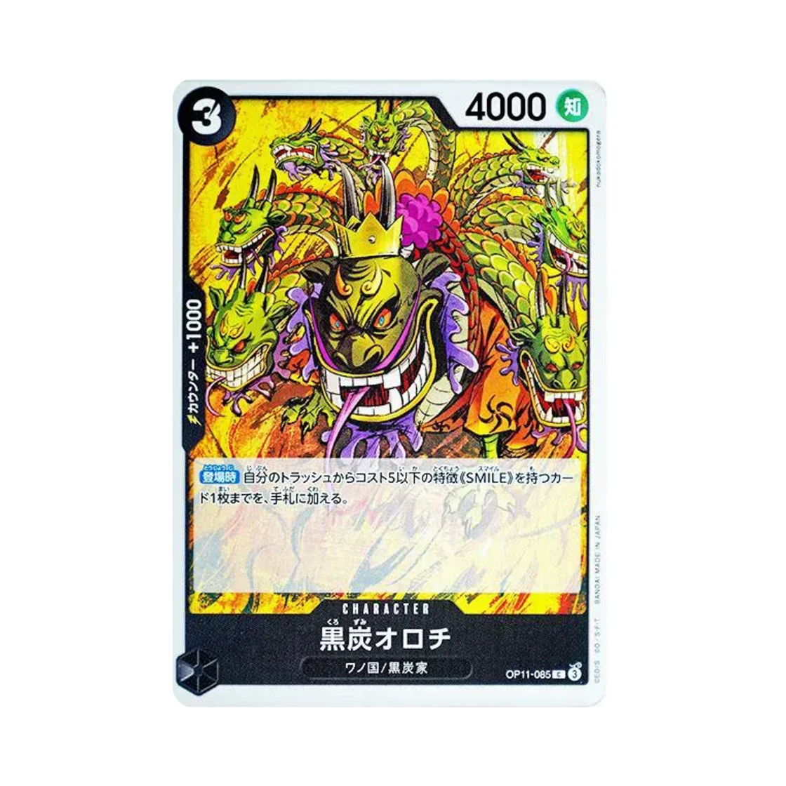 원피스 TCG 쿠로즈미 오로치 C OP11-085 부스터 팩 신속의 권 (일어판)(One Piece TCG Kurozumi Orochi C OP11-085 Booster Pack A Fist of Divine Speed (Japanese Ver.)) - 1