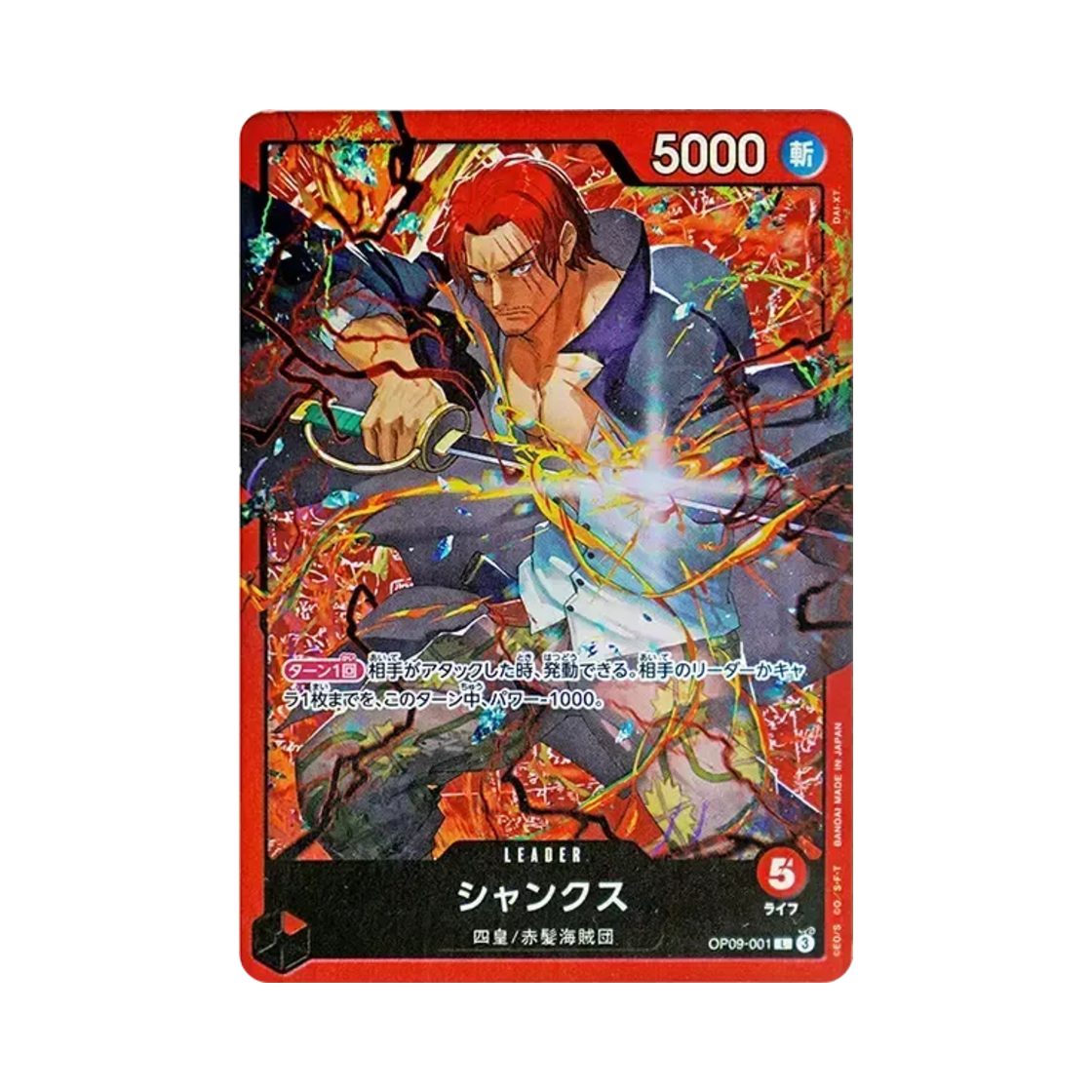 원피스 TCG 샹크스 L OP09-001 스타트 덱 레드 샹크스 (일어판)(One Piece TCG Shanks L OP09-001 Starter Deck Red Shanks (Japanese Ver.)) - 1