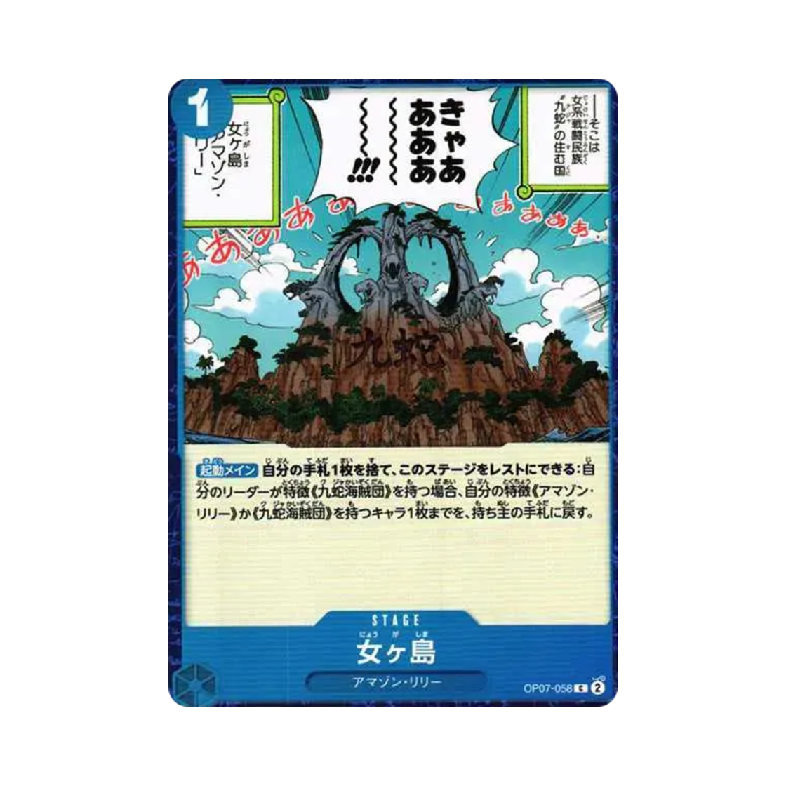원피스 TCG 여인섬 C OP07-058 부스터 팩 500년 후의 미래 (일어판)(One Piece TCG Island of Women C OP07-058 Booster Pack 500 Years in the Future (Japanese Ver.)) - 1