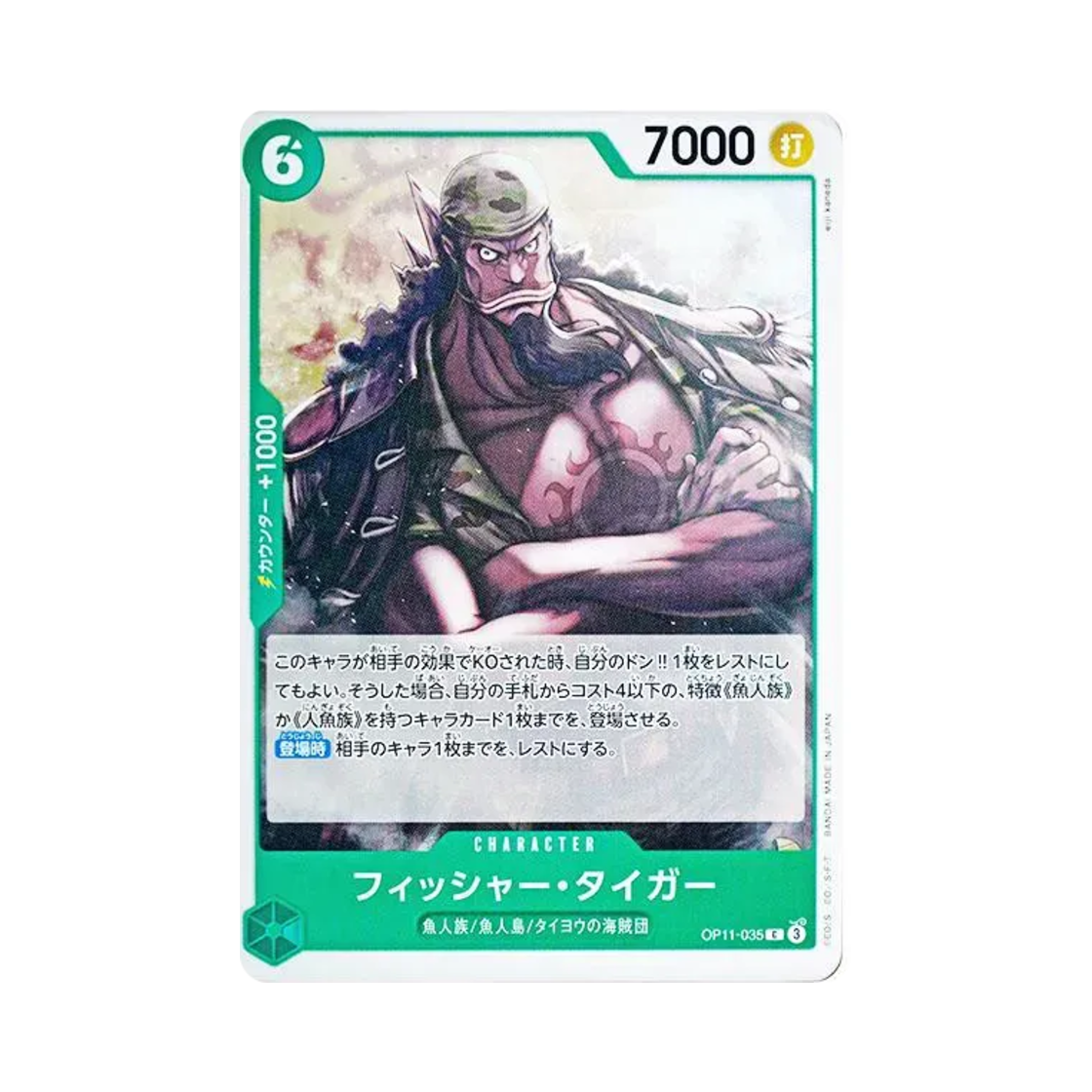 원피스 TCG 피셔 타이거 C OP11-035 부스터 팩 신속의 권 (일어판)(One Piece TCG Fisher Tiger C OP11-035 Booster Pack A Fist of Divine Speed (Japanese Ver.)) - 1