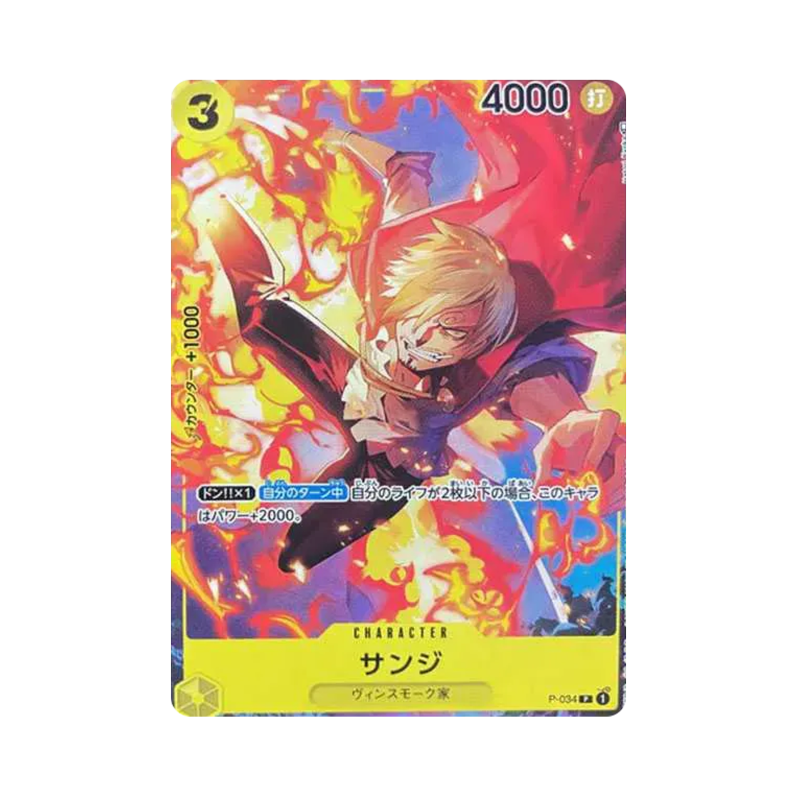 P-034-P One Piece TCG Sanji P P-034 V Jump March 2023 Issue (Japanese Ver.)