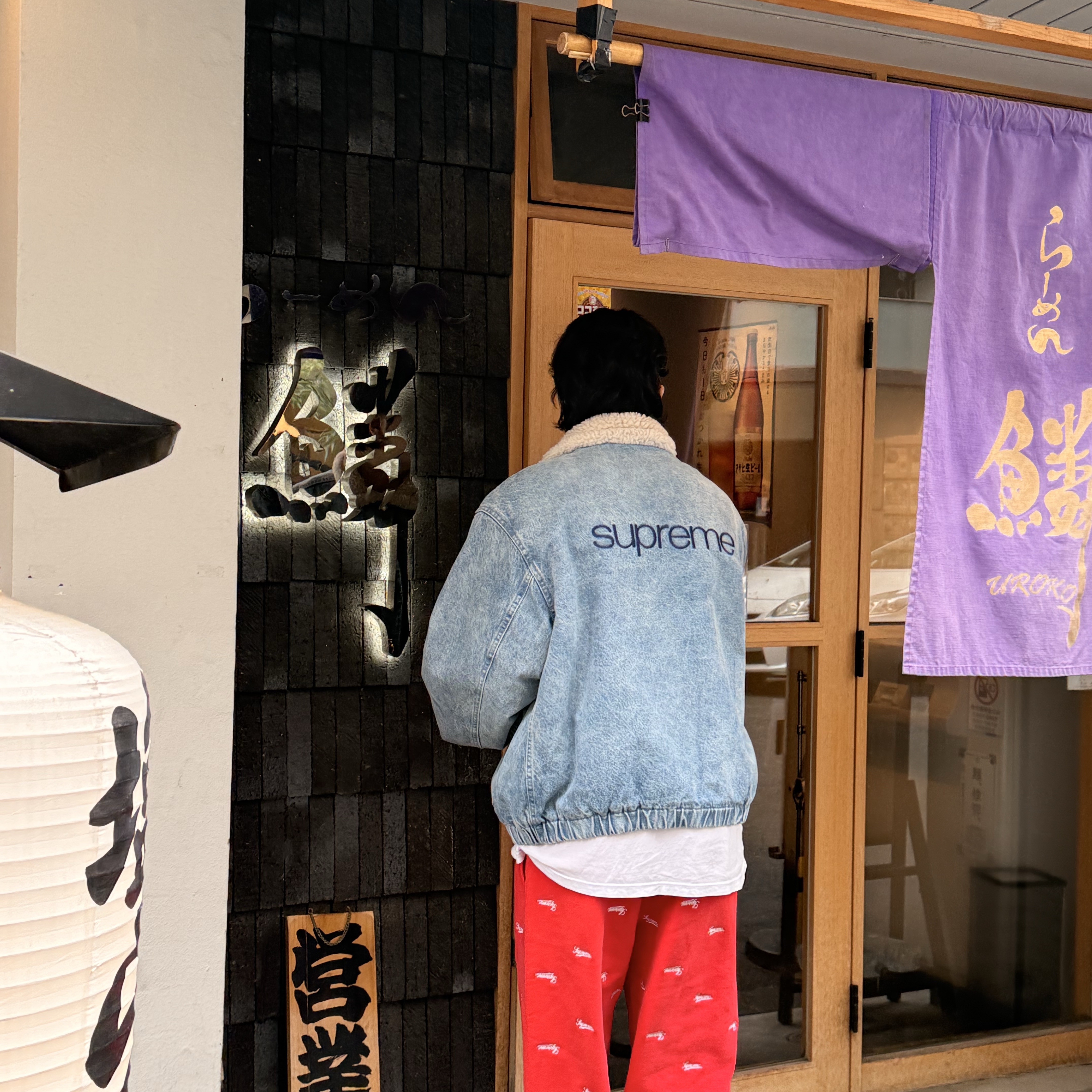 Supreme Repeat Script Sweatpant Red - 25FW 착용 스타일