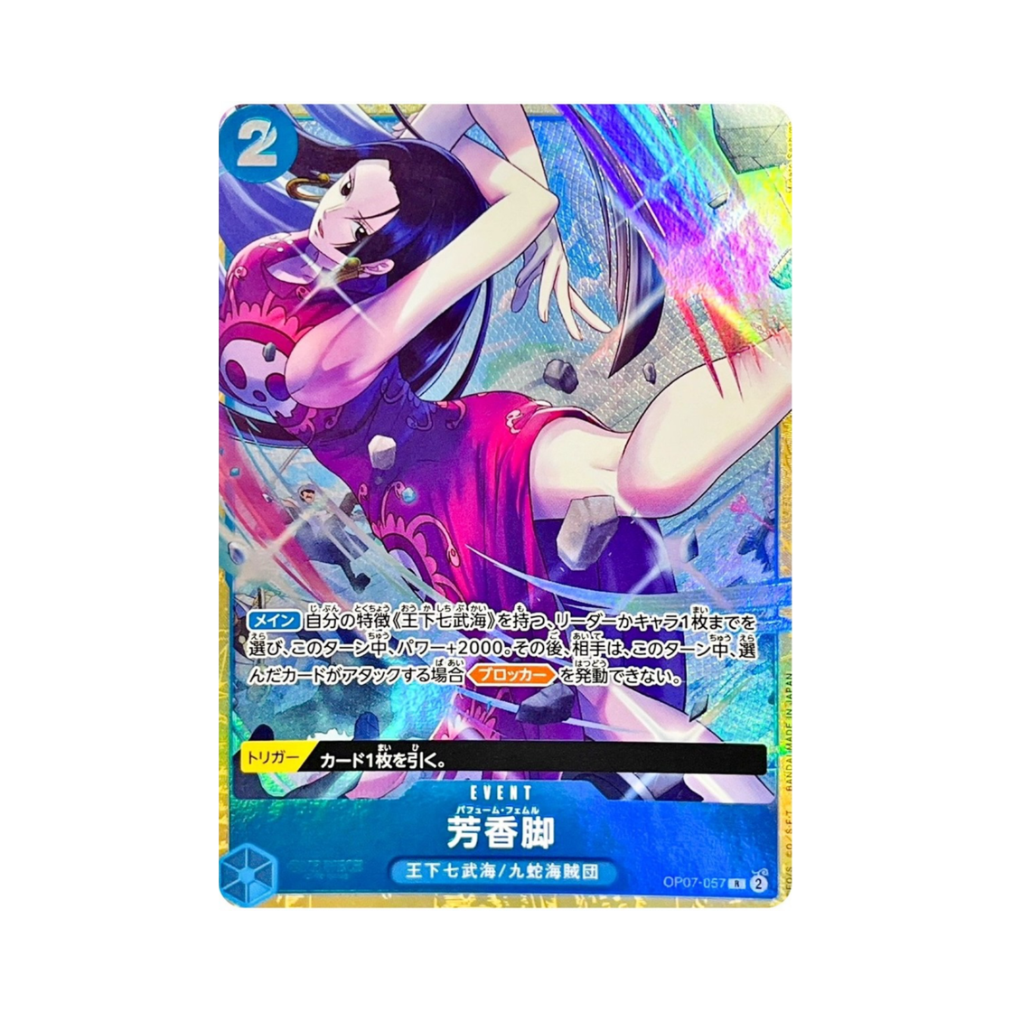 OP07-057-R One Piece TCG Perfume Fermur R OP07-057 Premium Card Collection Best Selection Vol.4 (Japanese Ver.)