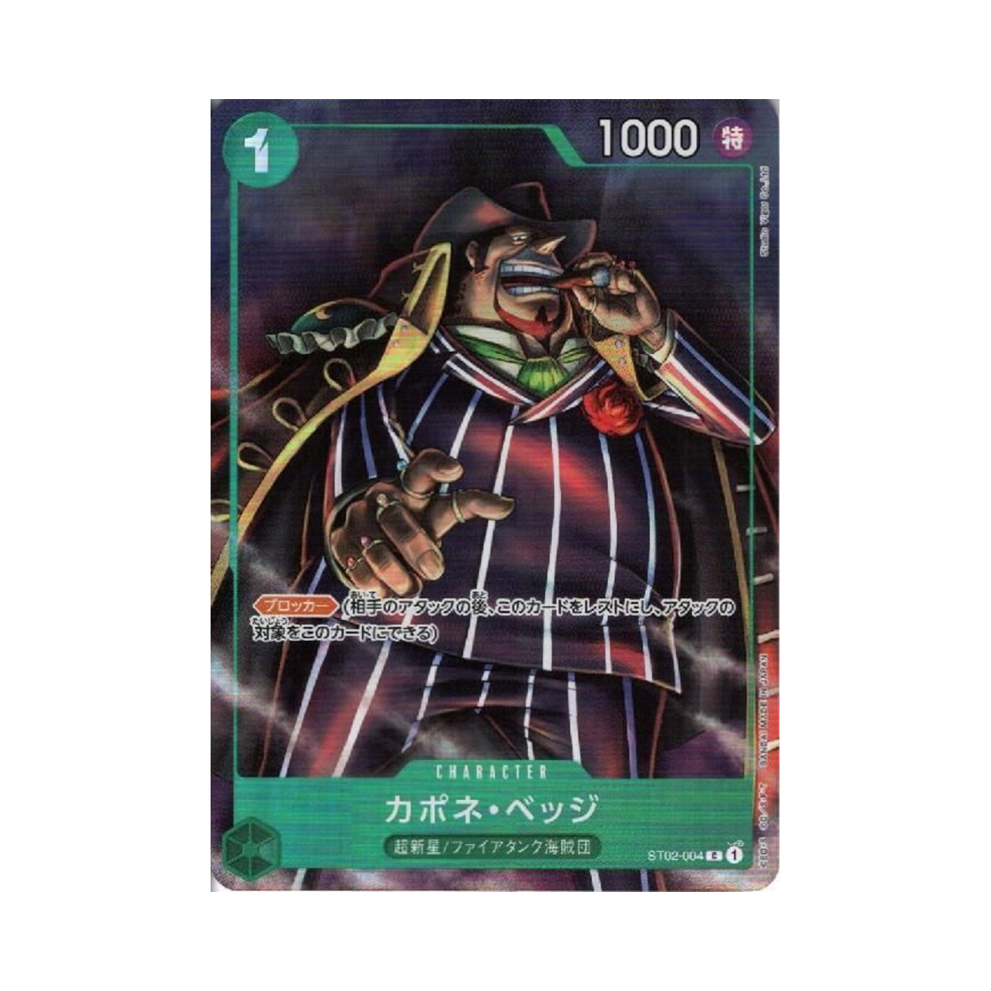 원피스 TCG 카포네 벳지 C ST02-004 프리미엄 카드 컬렉션 베스트 셀렉션 Vol.2 (일어판)(One Piece TCG Capone Gang Bege C ST02-004 Premium Card Collection Best Selection Vol.2 (Japanese Ver.)) - 1