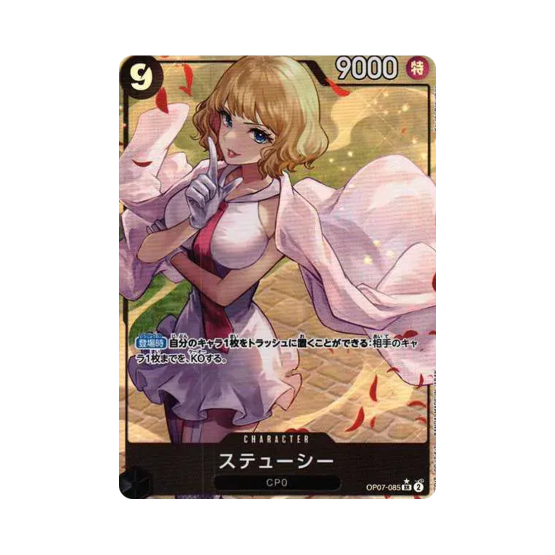 OP07-085-SR-P One Piece TCG Stussy SR-P OP07-085 Booster Pack 500 Years in the Future (Japanese Ver.)