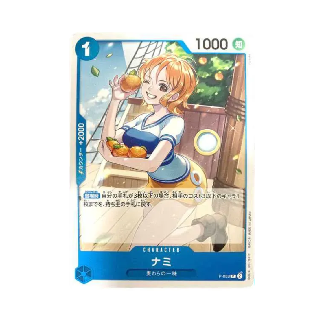 원피스 TCG 나미 P P-053 프리미엄 부스터 원피스 카드 더 베스트 (일어판)(One Piece TCG Nami P P-053 Premium Booster One Piece Card The Best (Japanese Ver.)) - 1