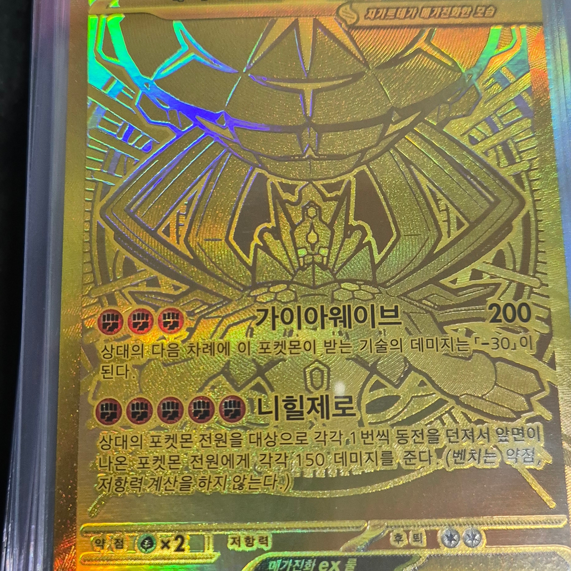 Pokemon TCG Mega Expansion Pack Munikiss Zero 1 Box (Pack of 30/Korean Ver.) 착용 스타일