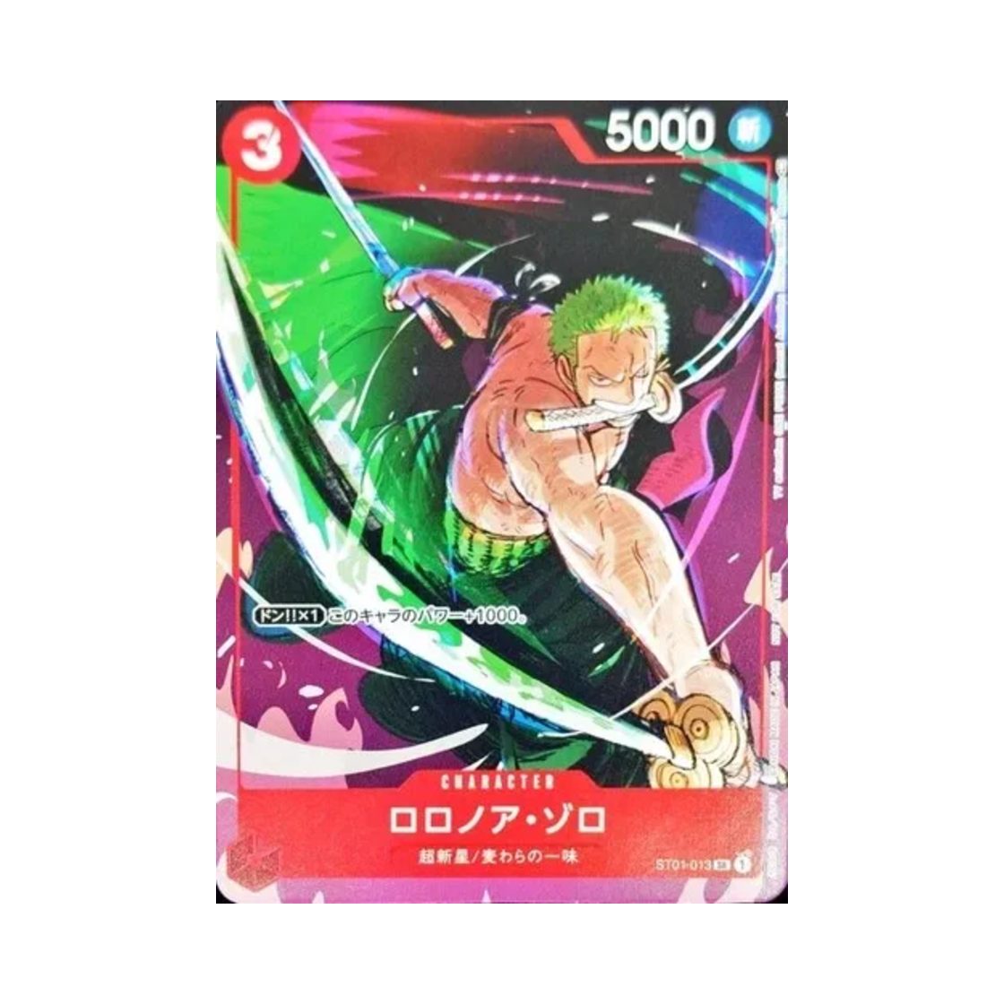 원피스 TCG 롤로노아 조로 SR ST01-013 프로모션 카드 세트 1 (일어판)(One Piece TCG Roronoa Zoro SR ST01-013 Promotion Card Set 1 (Japanese Ver.)) - 1