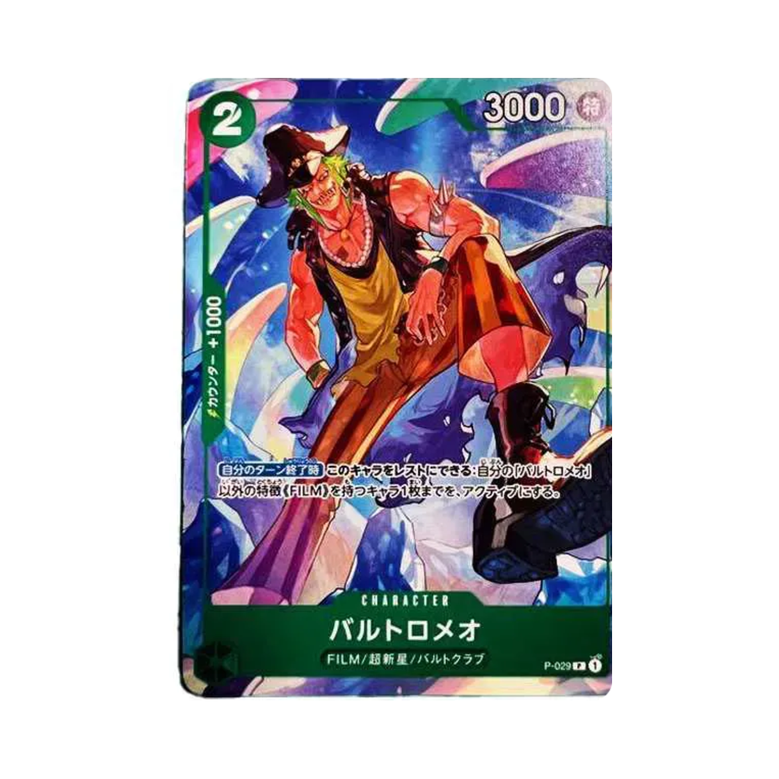 원피스 TCG 바르톨로메오 P P-029 프로모션 팩 2022 Vol.2 (일어판)(One Piece TCG Bartolomeo P P-029 Promotion Pack 2022 Vol.2 (Japanese Ver.)) - 1