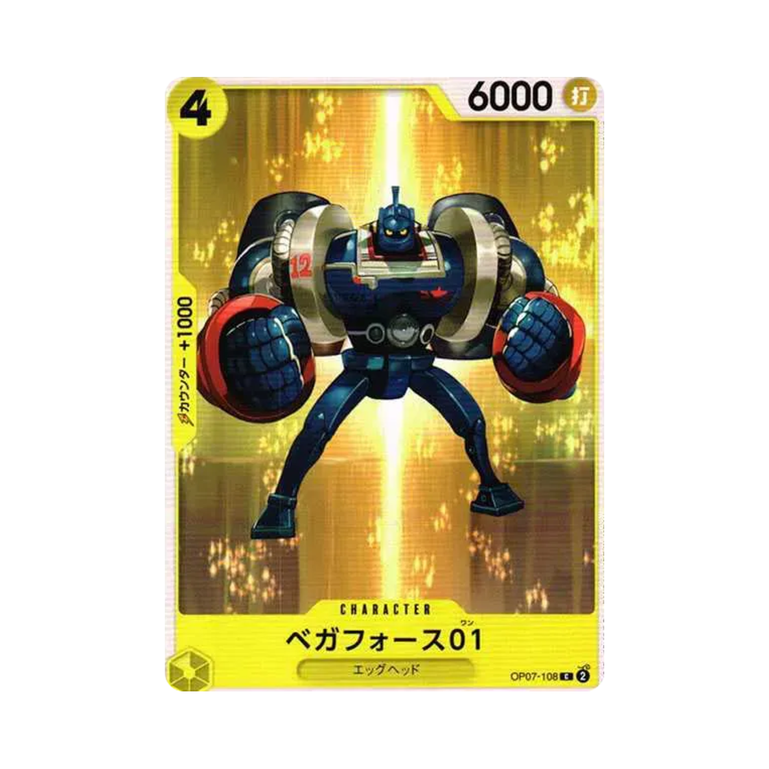 원피스 TCG 베가포스 01 C OP07-108 부스터 팩 500년 후의 미래 (일어판)(One Piece TCG Vega Force One C OP07-108 Booster Pack 500 Years in the Future (Japanese Ver.)) - 1