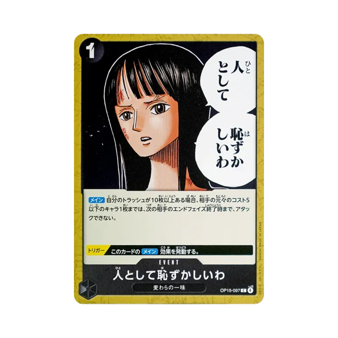 원피스 TCG 인간으로서 수치스러워요 C OP15-097 부스터 팩 신의 섬 모험 (일어판)(One Piece TCG I Find it Embarrassing as a Human Being C OP15-097 Booster Pack Adventure on KAMI's Island (Japanese Ver.)) - 1