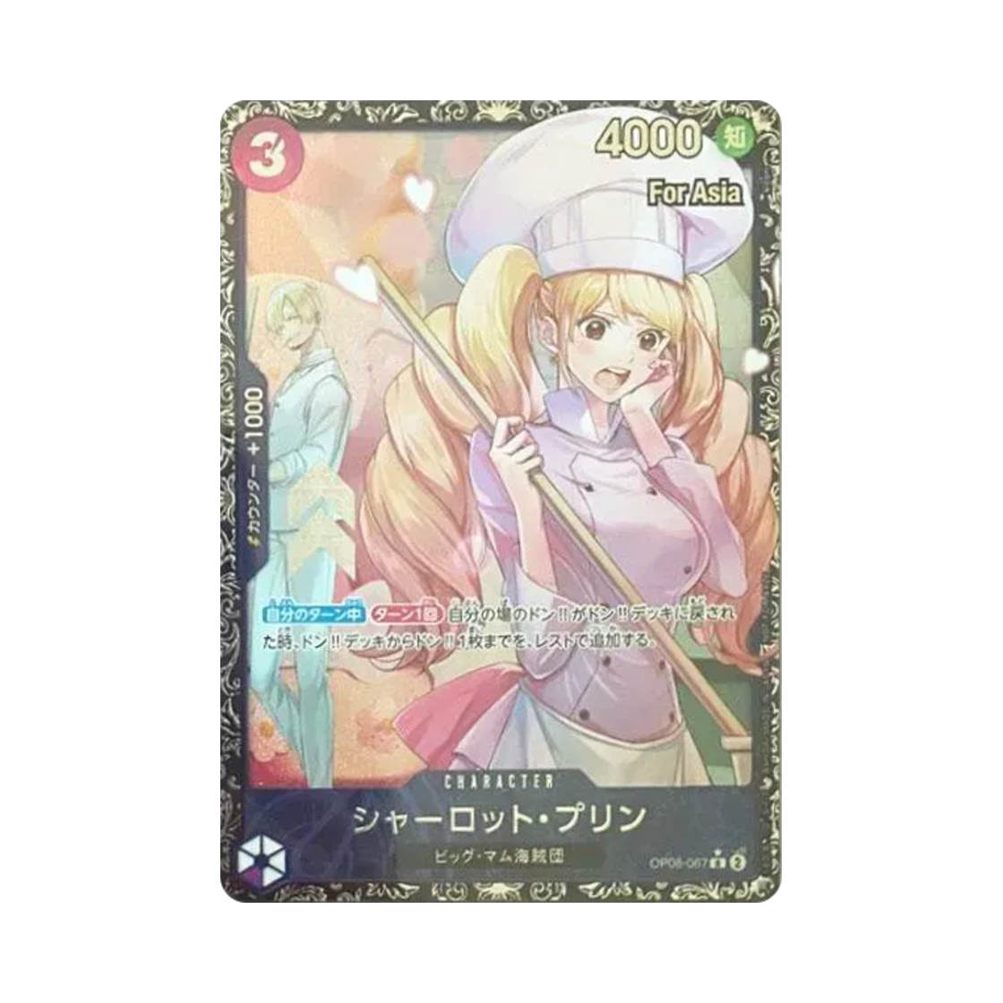 OP08-067-R One Piece TCG Charlotte Pudding R OP08-067 Promotion Card Flagship Battle Top 8 Gift for Asia (Japanese Ver.)