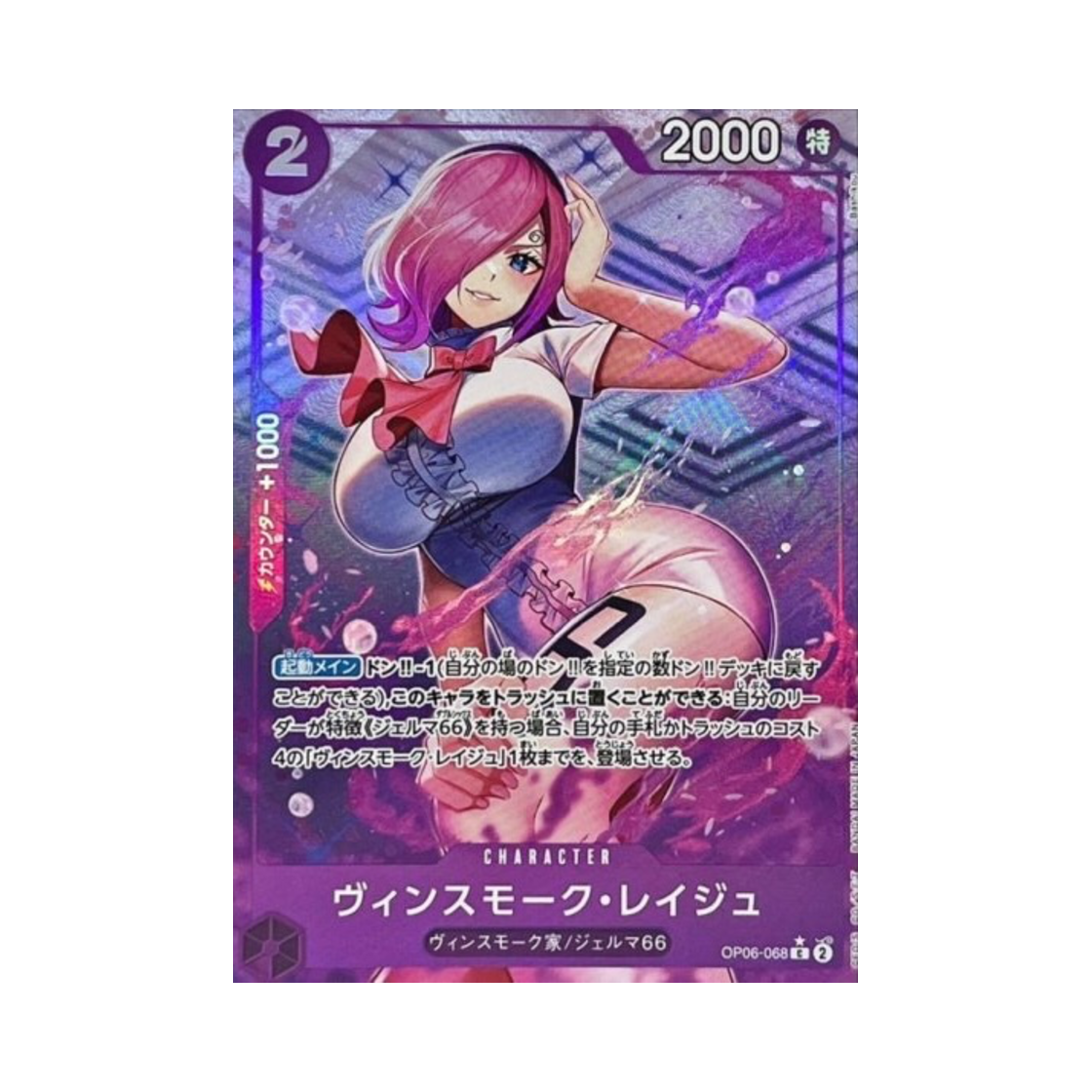 OP06-068-C One Piece TCG Vinsmoke Reiju C OP06-068 Admirable Collection Vol.1 Vinsmoke Reiju (Japanese Ver.)