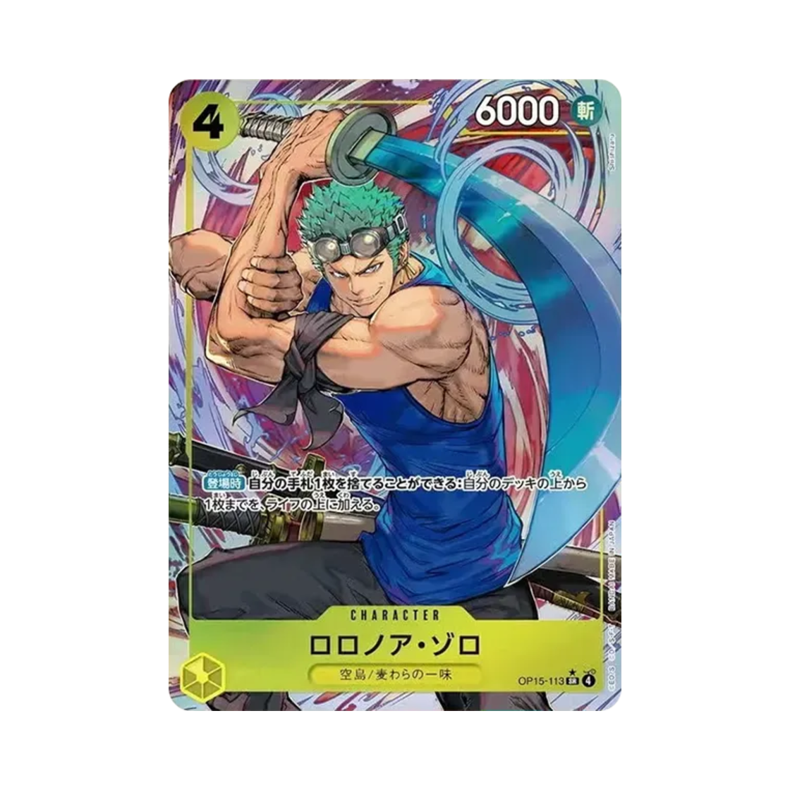 원피스 TCG 롤로노아 조로 SR-P OP15-113 부스터 팩 신의 섬 모험 (일어판)(One Piece TCG Roronoa Zoro SR-P OP15-113 Booster Pack Adventure on KAMI's Island (Japanese Ver.)) - 1