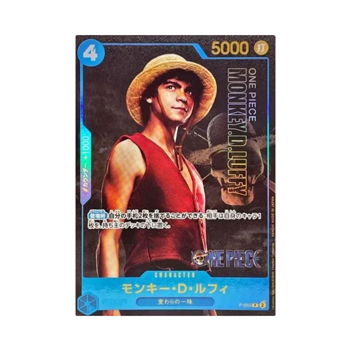 원피스 TCG 몽키 D. 루피 P P-055 프리미엄 카드 컬렉션 라이브 액션