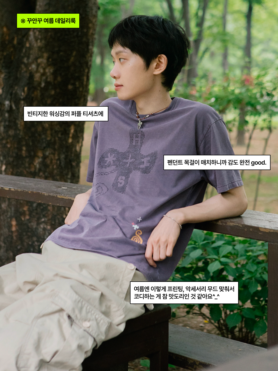 [KREAM 단독] CAVISH × Ha Hyun Sang Applique Logo Ringer Tee Grey, [KREAM 단독] CAVISH × Ha Hyun Sang S-ARCHIVE SS Tee Yellow 착용 스타일 - 5